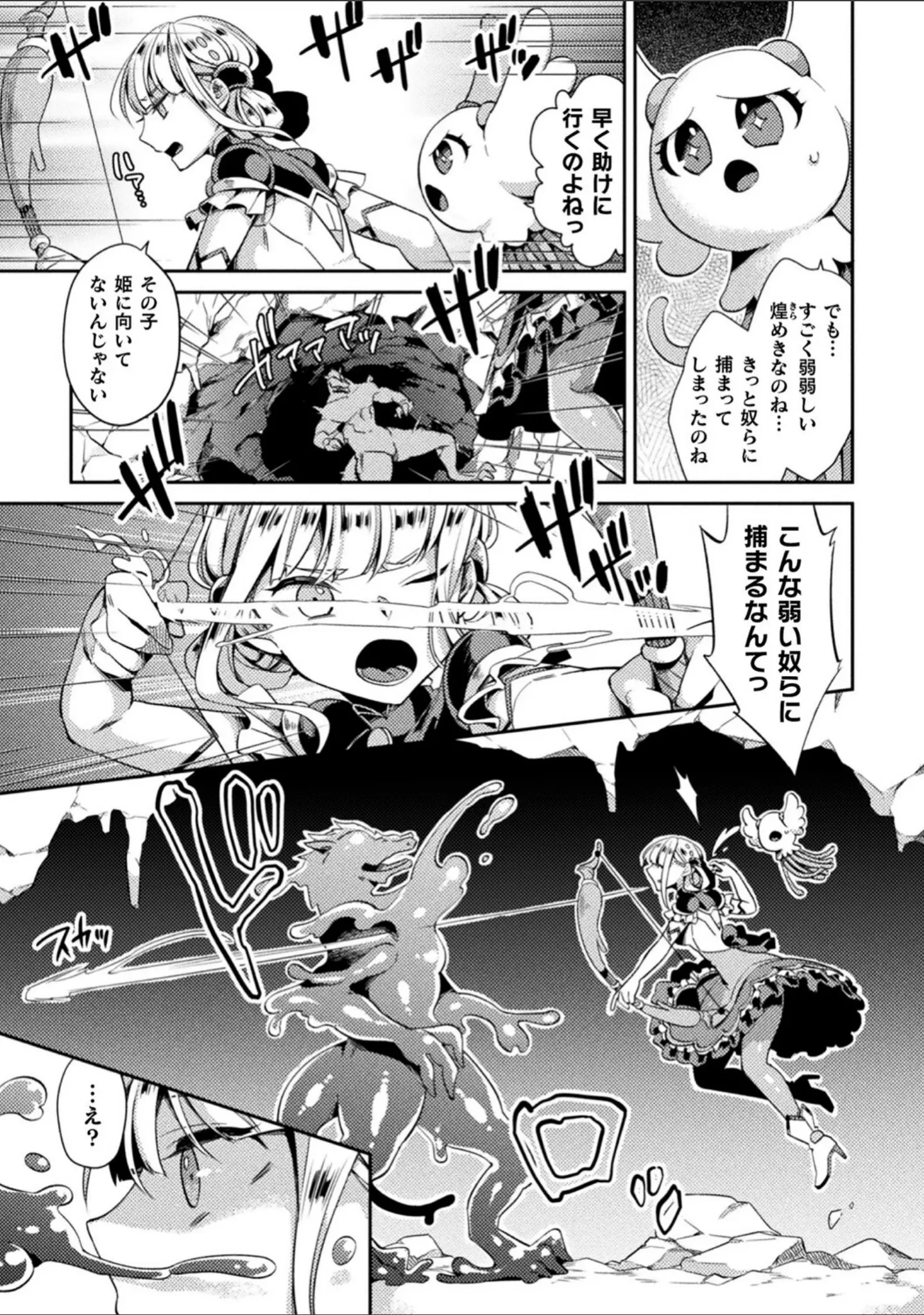 「敗北オルガズム」（山梨ユウヤ） 試し読み 13ページ目