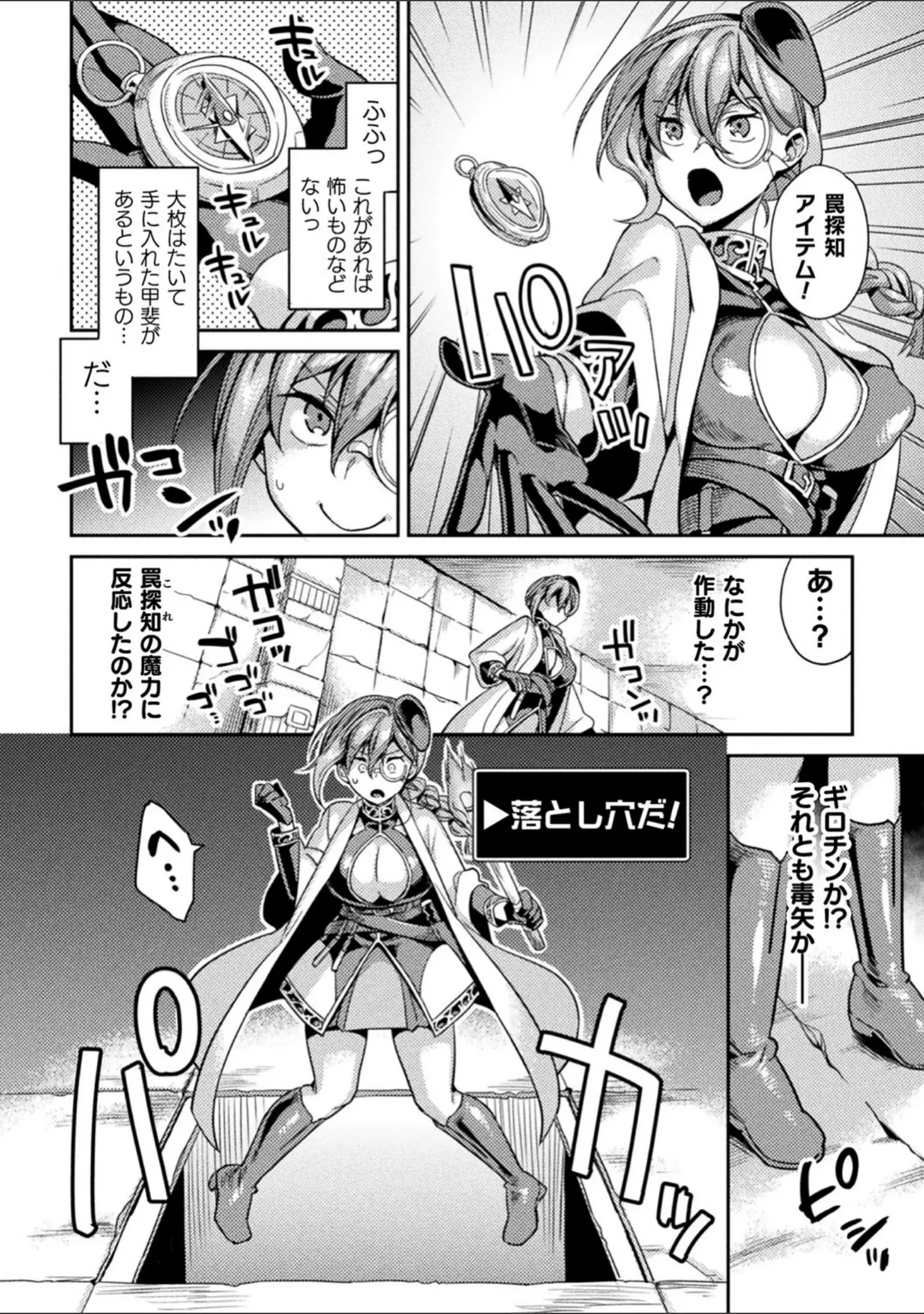 「敗北オルガズム」（山梨ユウヤ） 試し読み 26ページ目