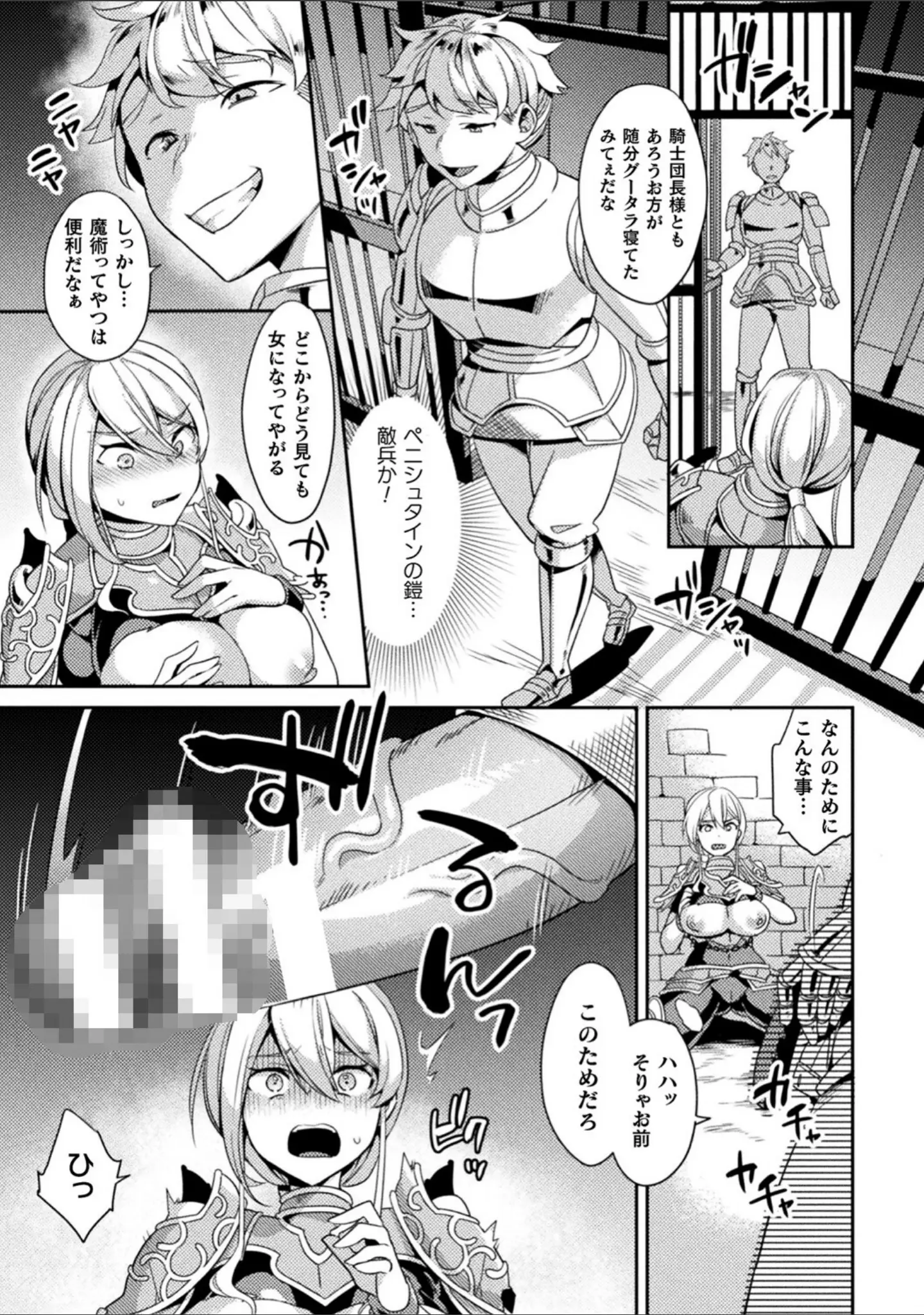 「敗北オルガズム」（山梨ユウヤ） 試し読み 33ページ目