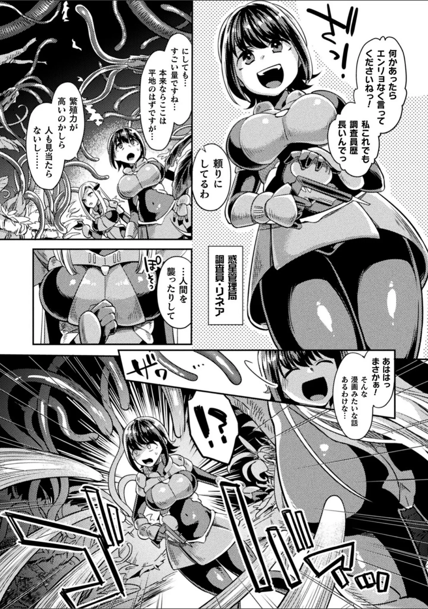 「敗北オルガズム」（山梨ユウヤ） 試し読み 39ページ目