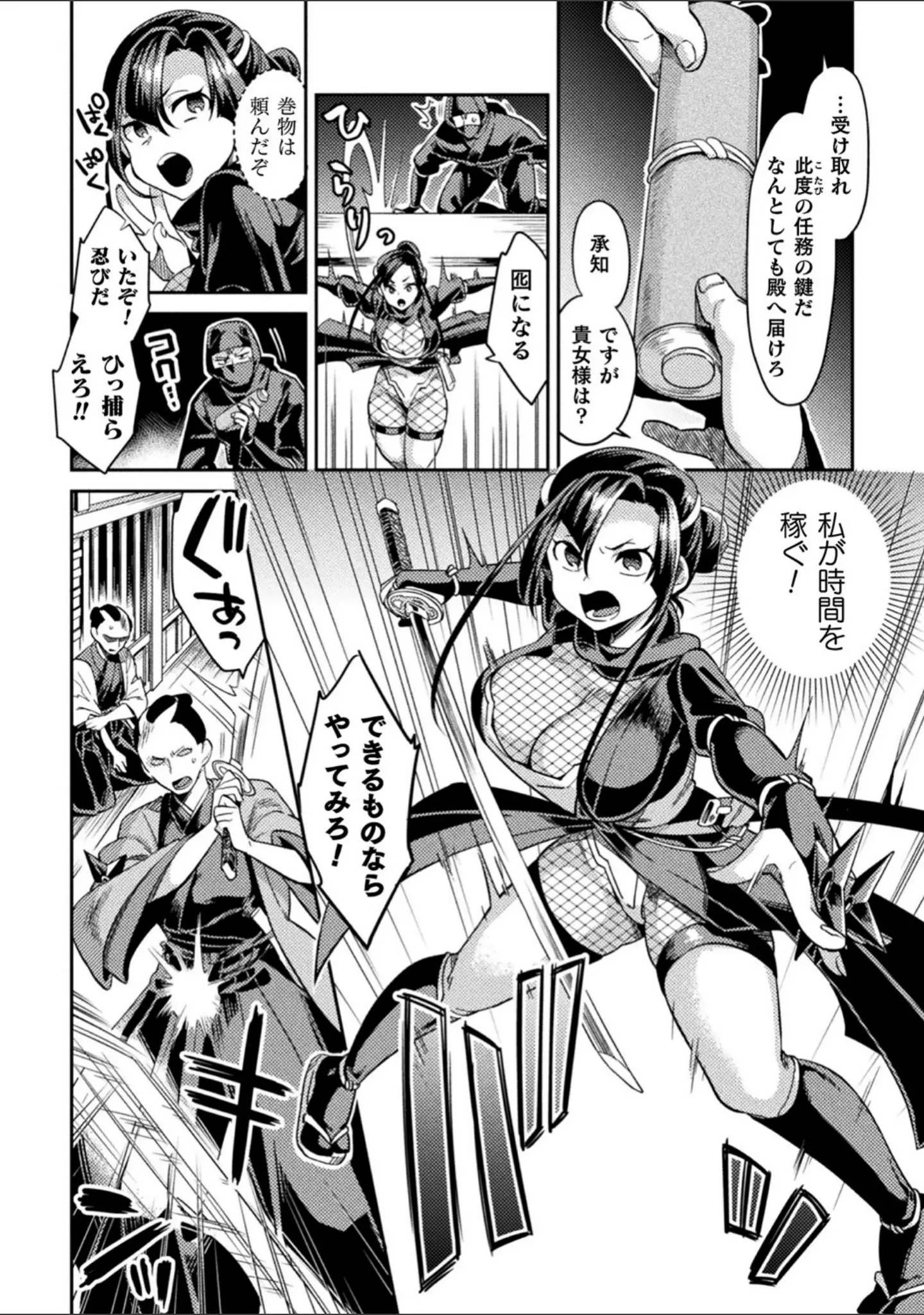 「敗北オルガズム」（山梨ユウヤ） 試し読み 44ページ目