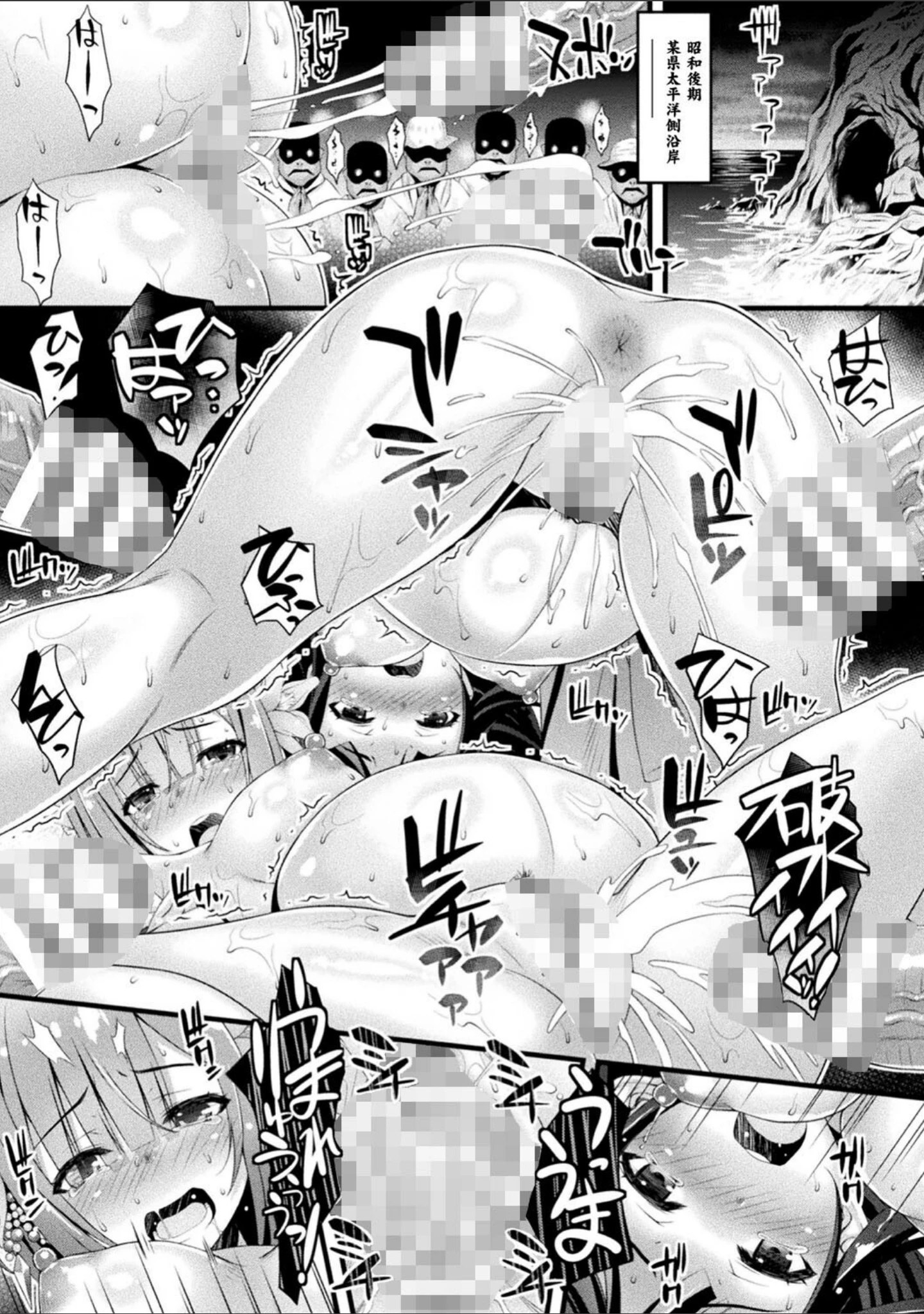 「肉巫女の宴」（ひぐちいさみ） 試し読み 37ページ目