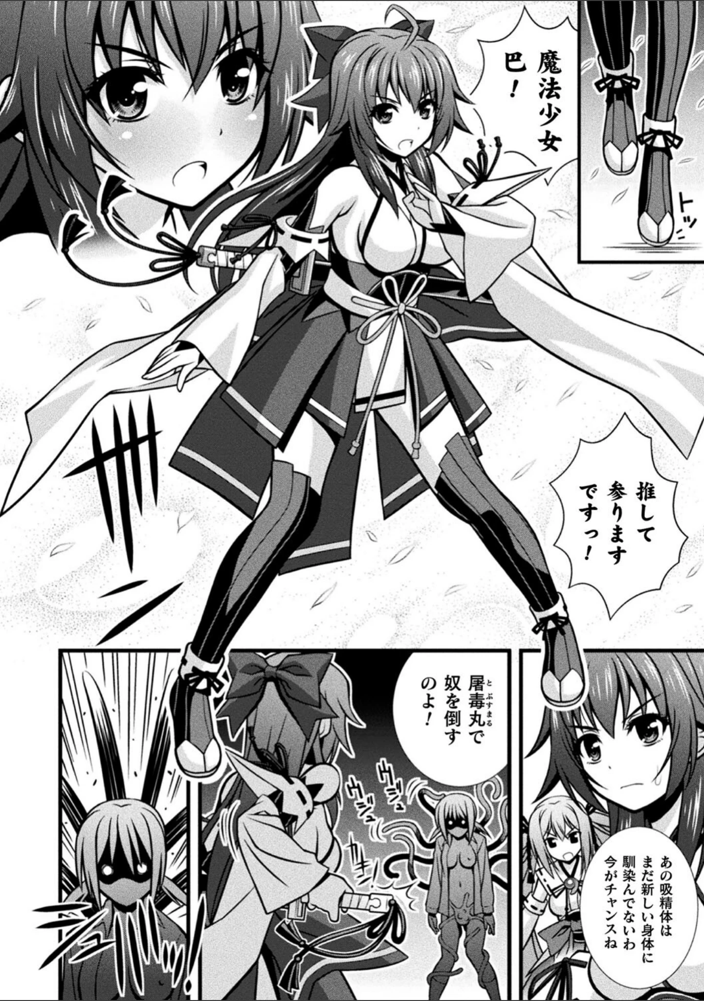「肉巫女の宴」（ひぐちいさみ） 試し読み 46ページ目