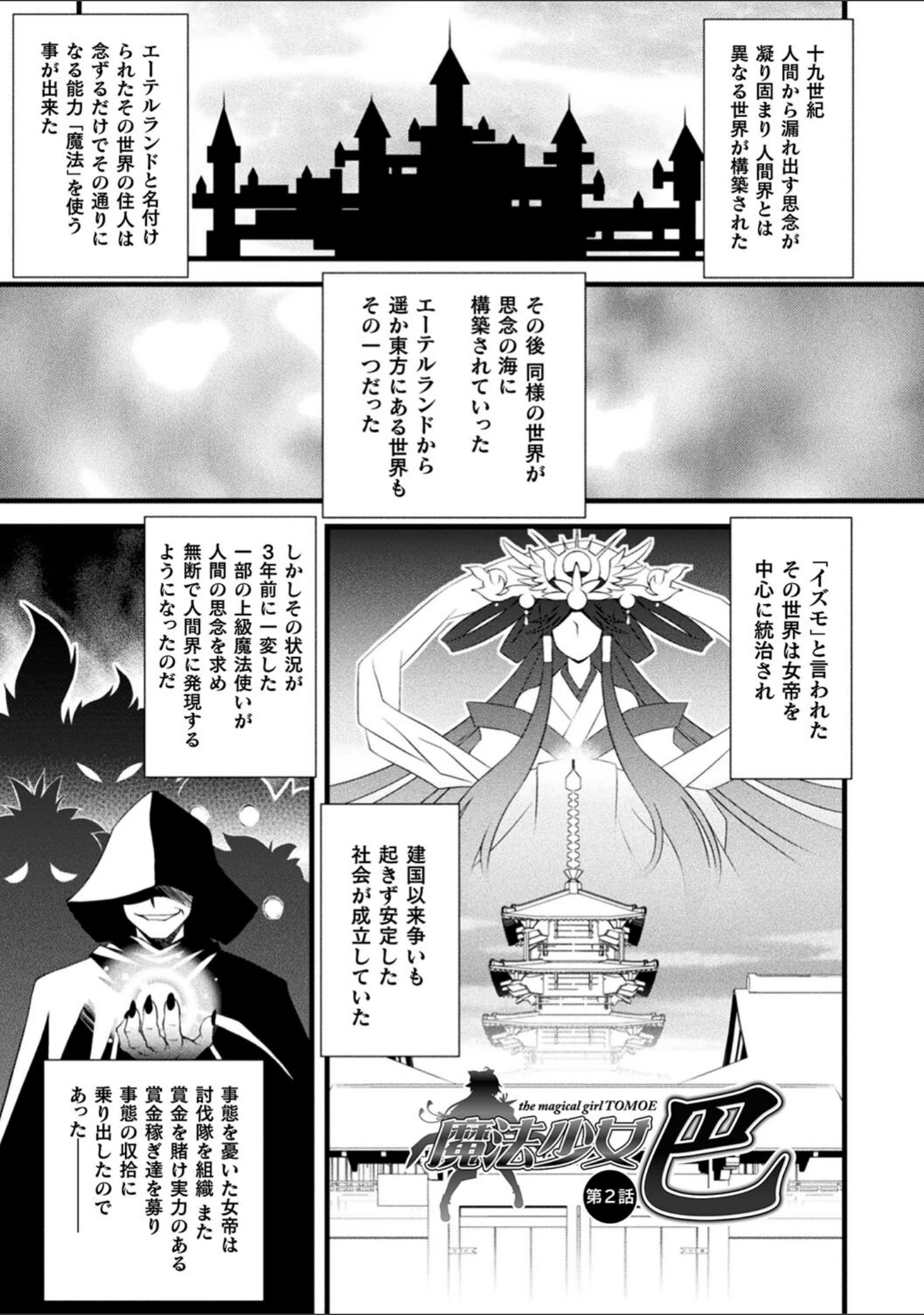 「肉巫女の宴」（ひぐちいさみ） 試し読み 47ページ目