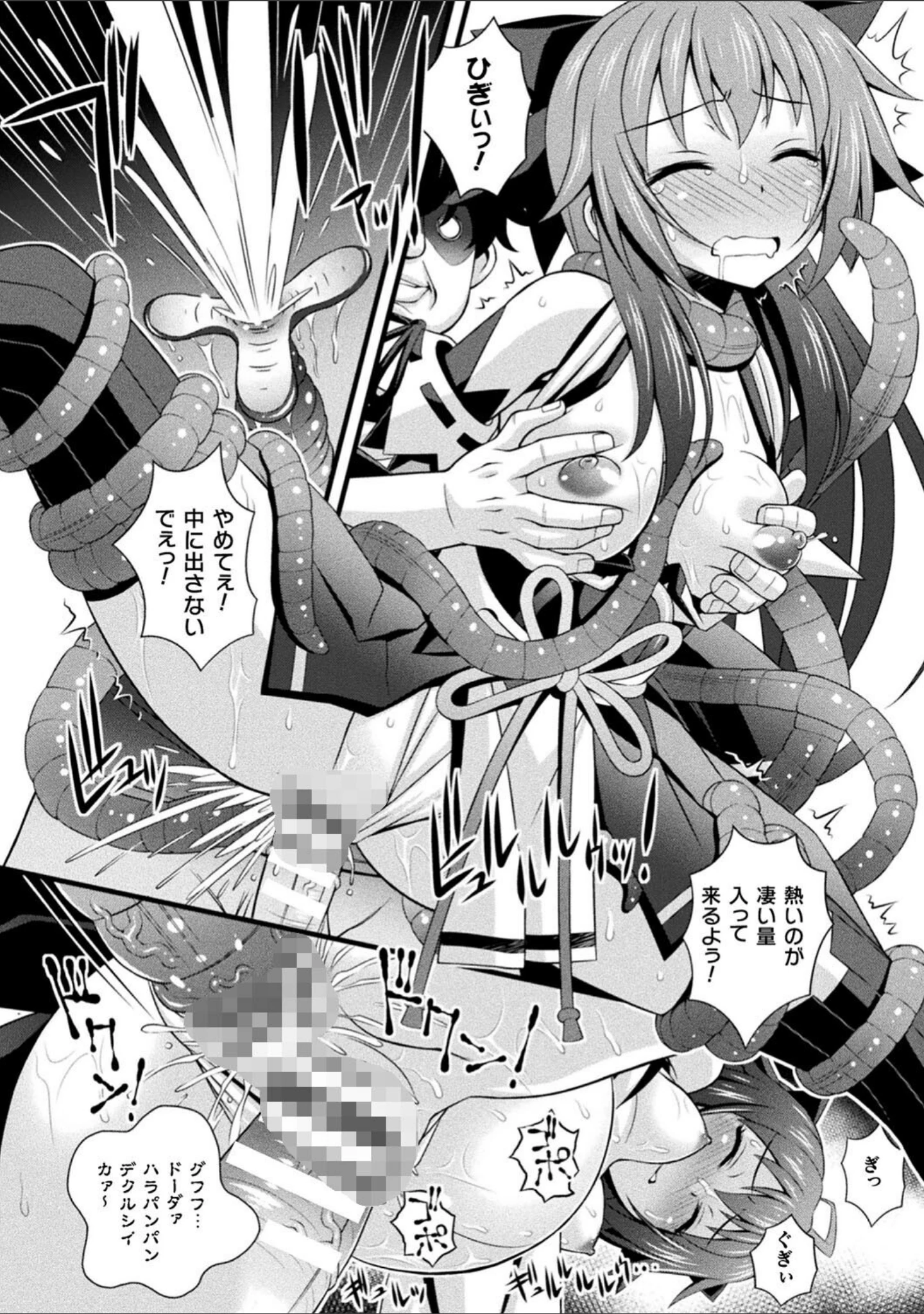 「肉巫女の宴」（ひぐちいさみ） 試し読み 48ページ目