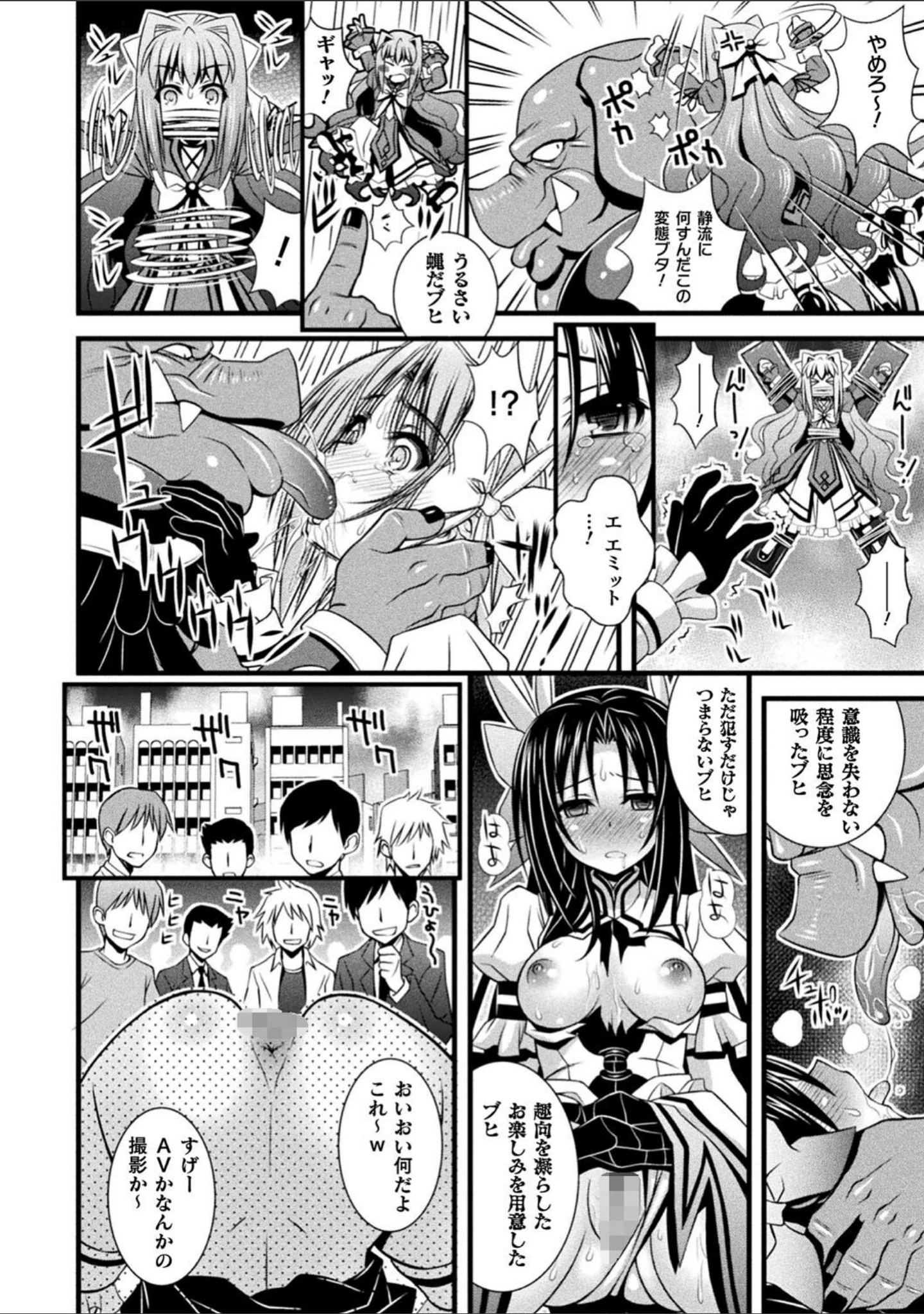 「肉巫女の宴」（ひぐちいさみ） 試し読み 58ページ目