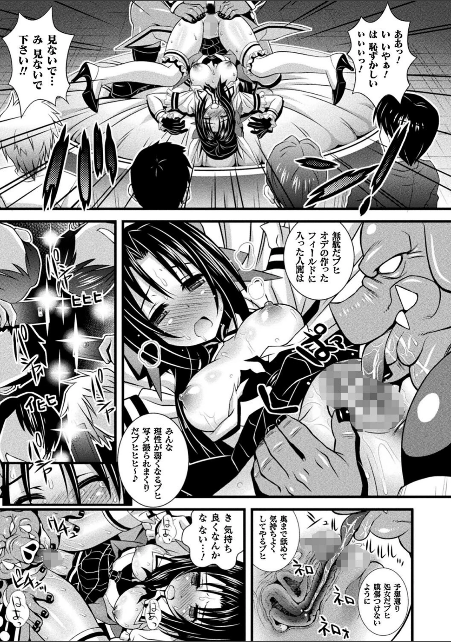 「肉巫女の宴」（ひぐちいさみ） 試し読み 59ページ目