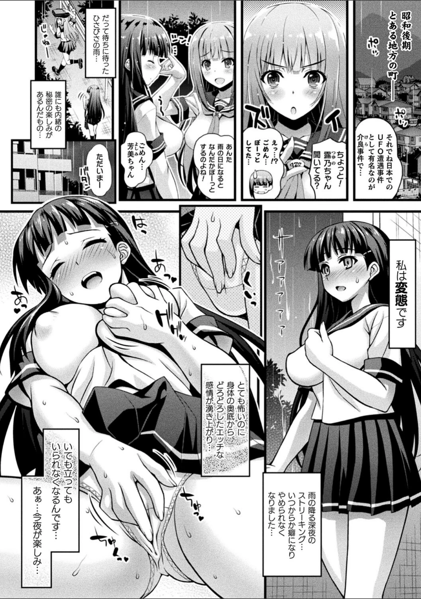 「肉巫女の宴」（ひぐちいさみ） 試し読み 6ページ目