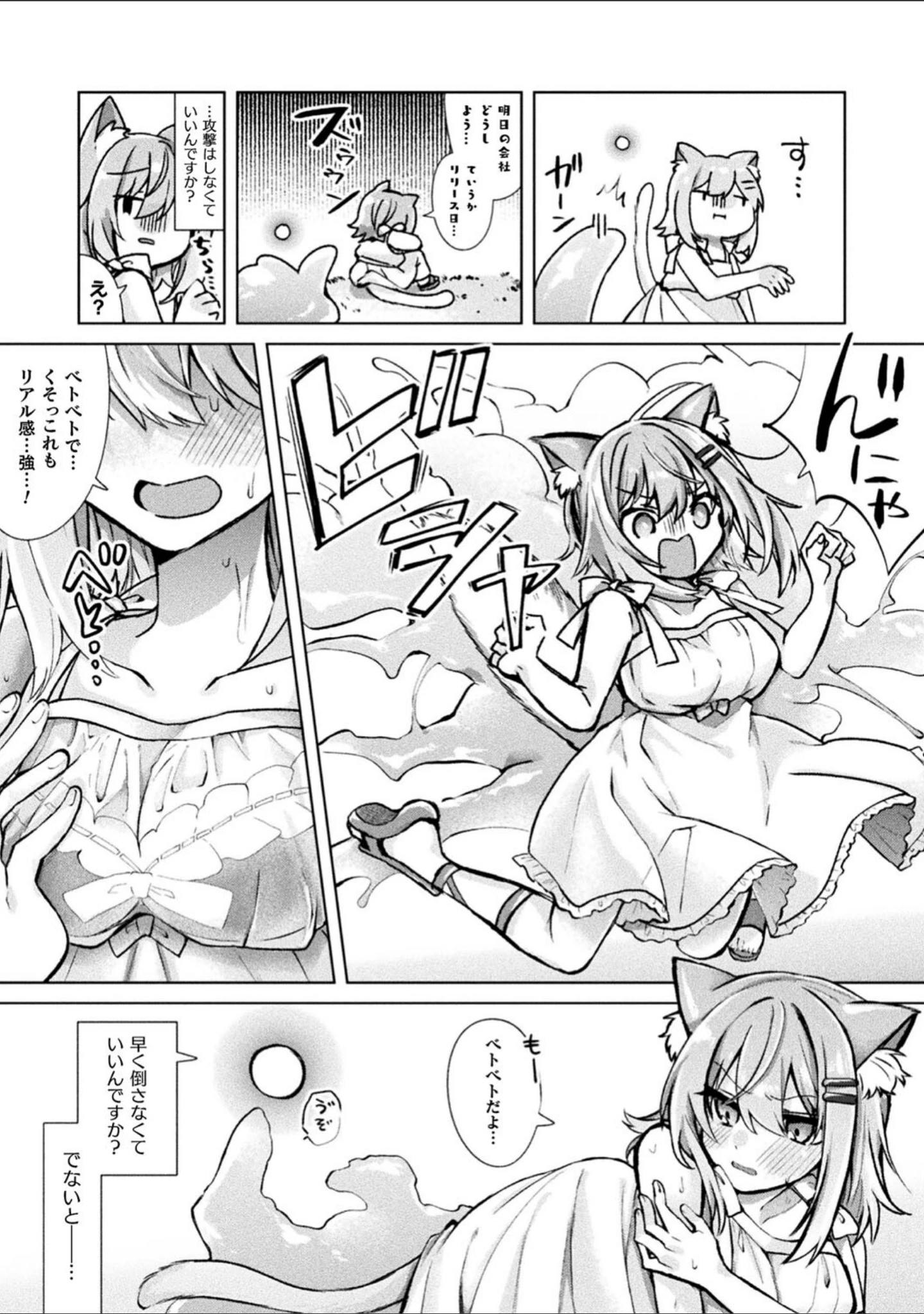 「二次元コミックマガジン TS異種姦孕ませ 女体化した俺たちが異種の子を宿すまで Vol.3」（仁志田メガネ） 試し読み 18ページ目