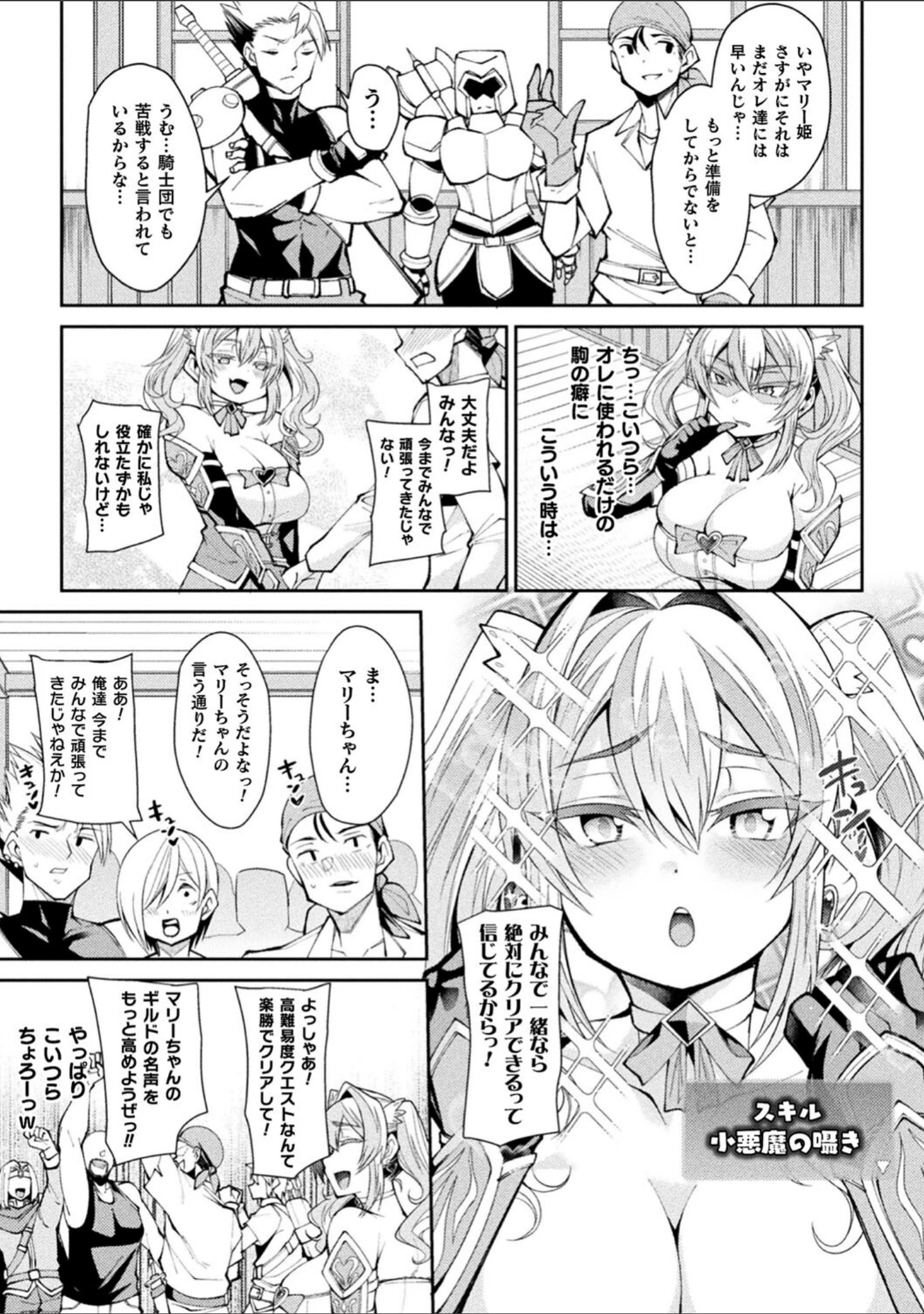 「二次元コミックマガジン TS異種姦孕ませ 女体化した俺たちが異種の子を宿すまで Vol.3」（仁志田メガネ） 試し読み 5ページ目