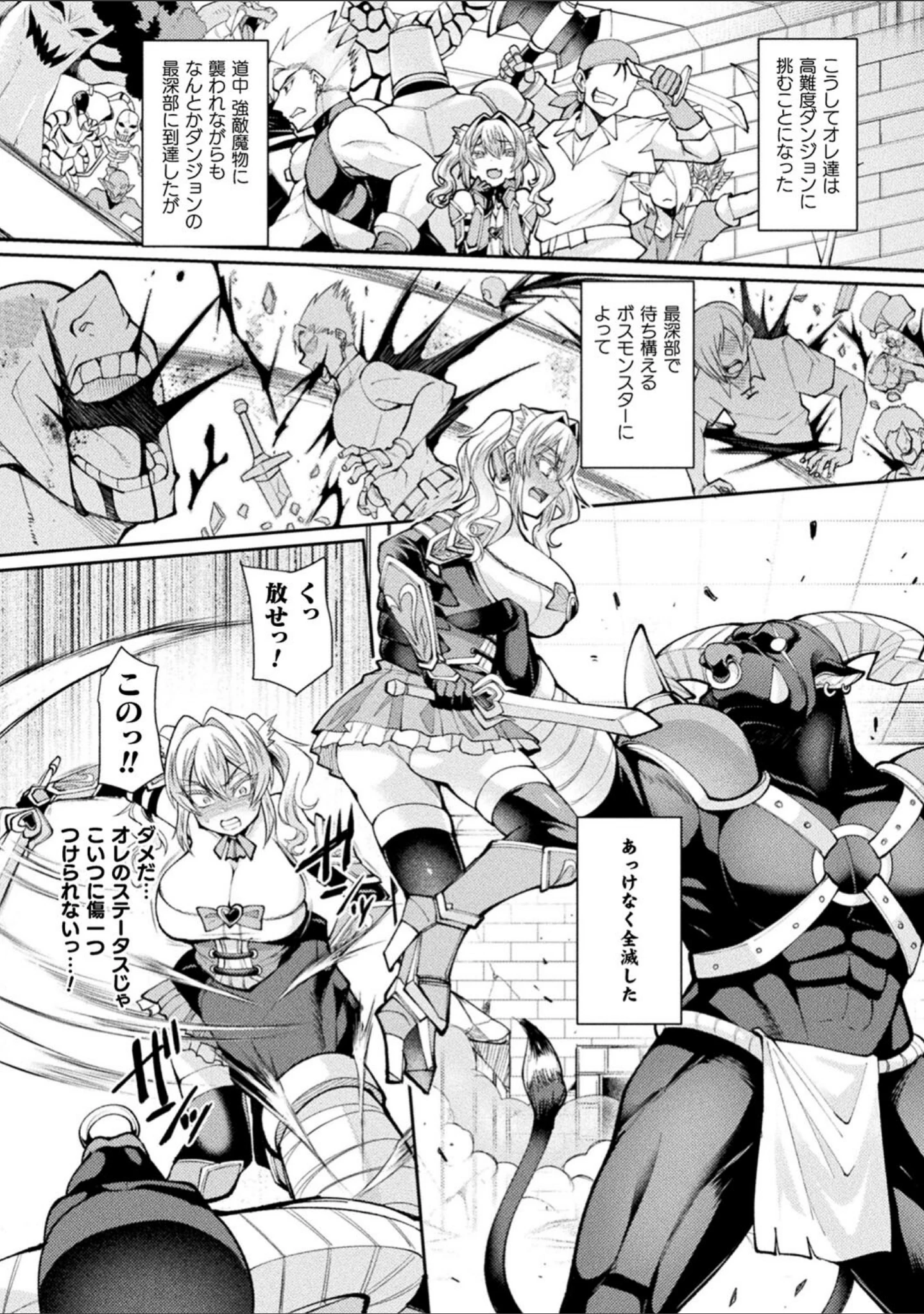 「二次元コミックマガジン TS異種姦孕ませ 女体化した俺たちが異種の子を宿すまで Vol.3」（仁志田メガネ） 試し読み 6ページ目