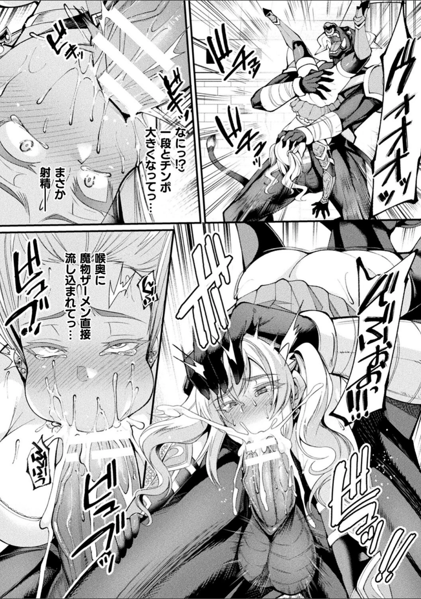 「二次元コミックマガジン TS異種姦孕ませ 女体化した俺たちが異種の子を宿すまで Vol.3」（仁志田メガネ） 試し読み 8ページ目