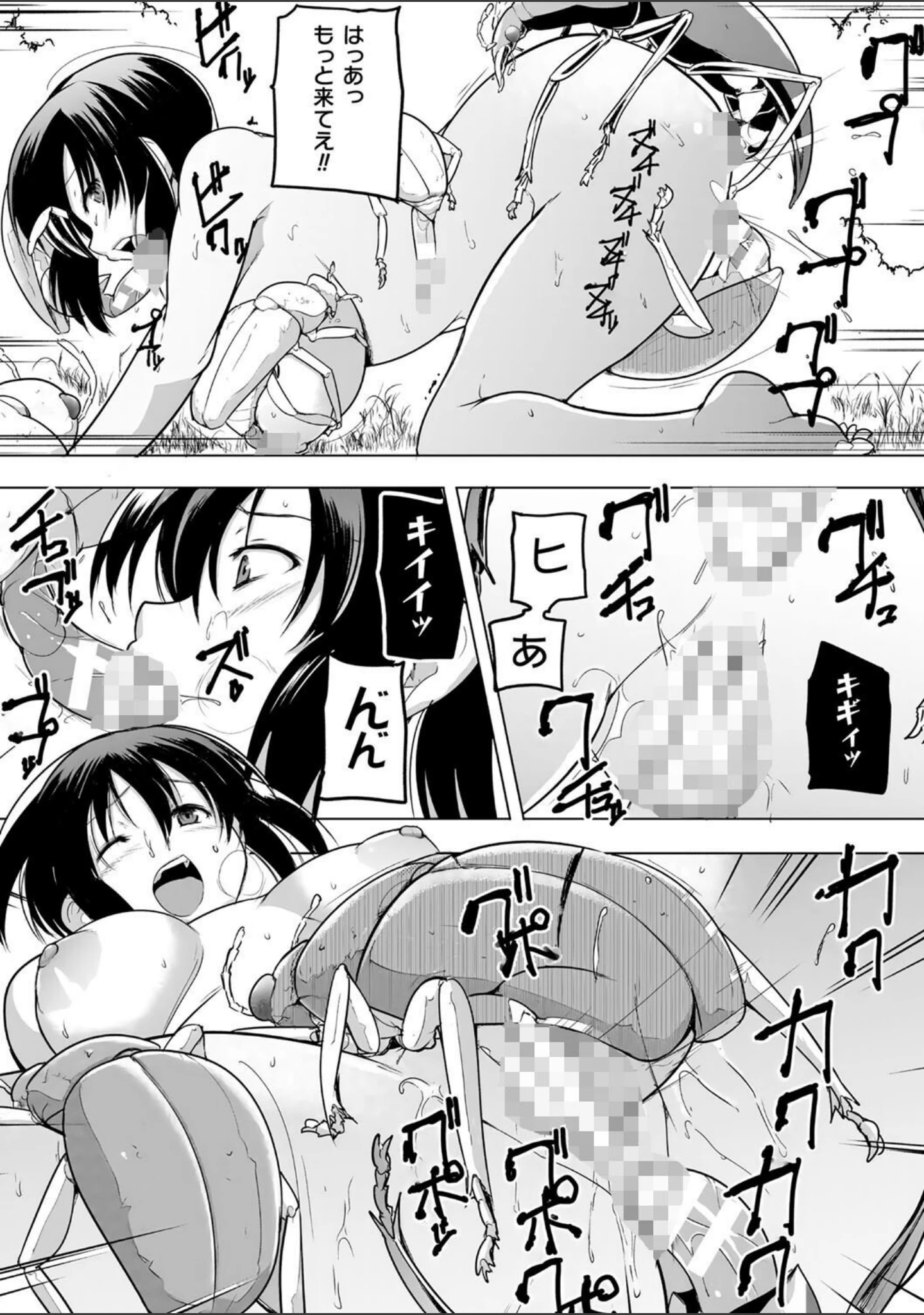 「蠢姦（単話）」（千葉哲太郎） 試し読み 11ページ目