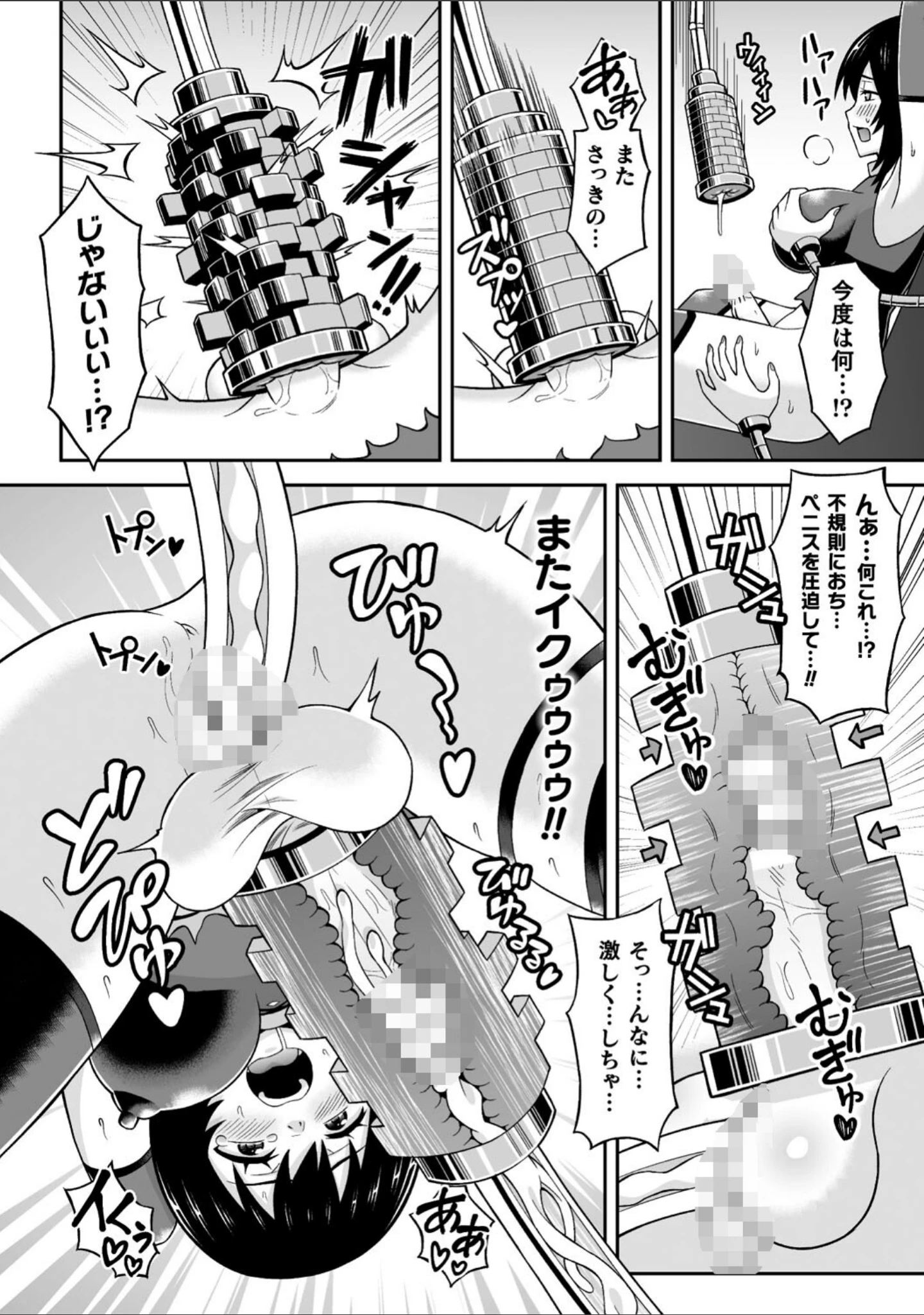 「二次元コミックマガジン ふたなり人間牧場 搾精＆苗床ヒロイン大量入荷！」（波止場茜） 試し読み 18ページ目