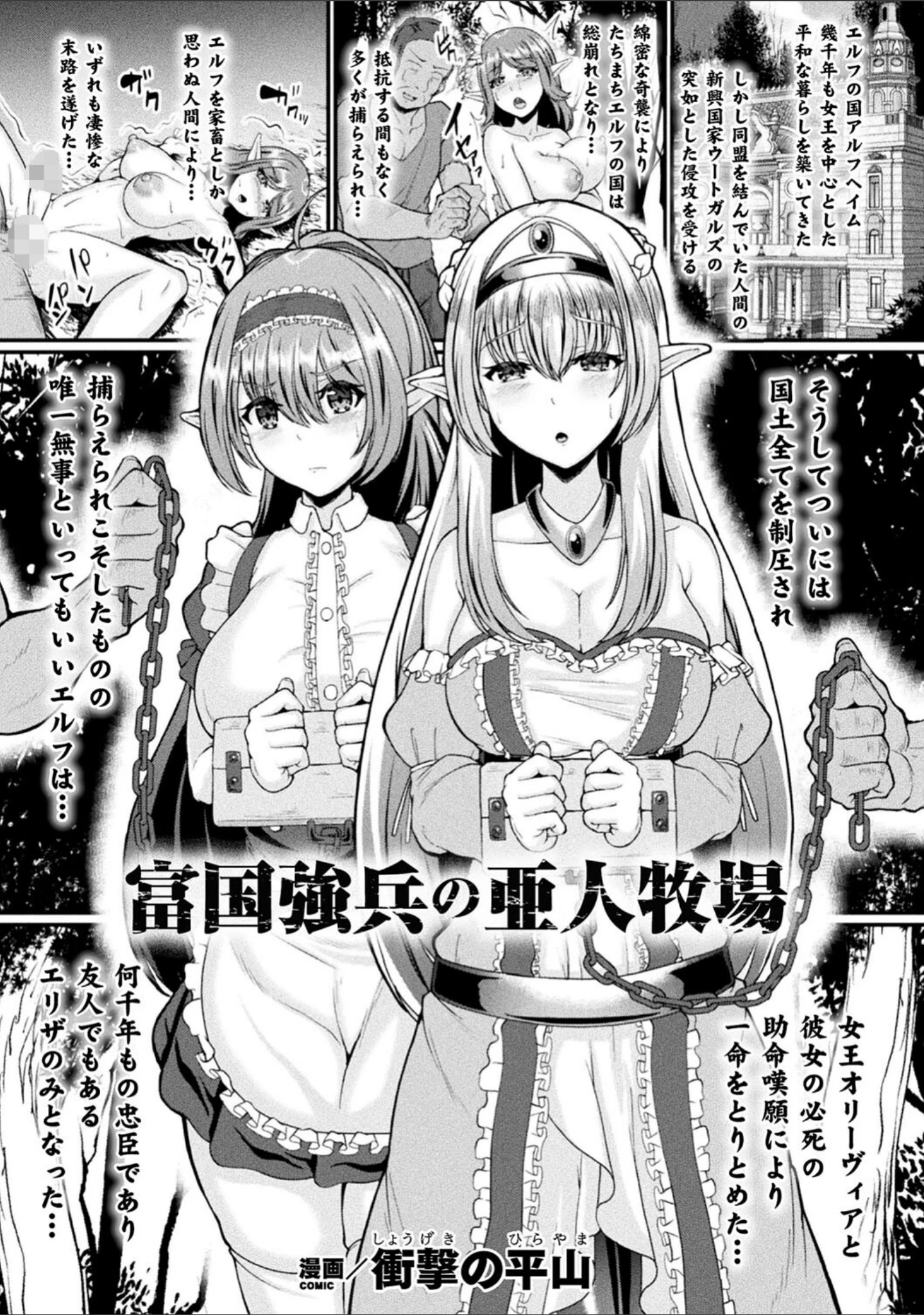 「二次元コミックマガジン ふたなり人間牧場 搾精＆苗床ヒロイン大量入荷！」（波止場茜） 試し読み 19ページ目