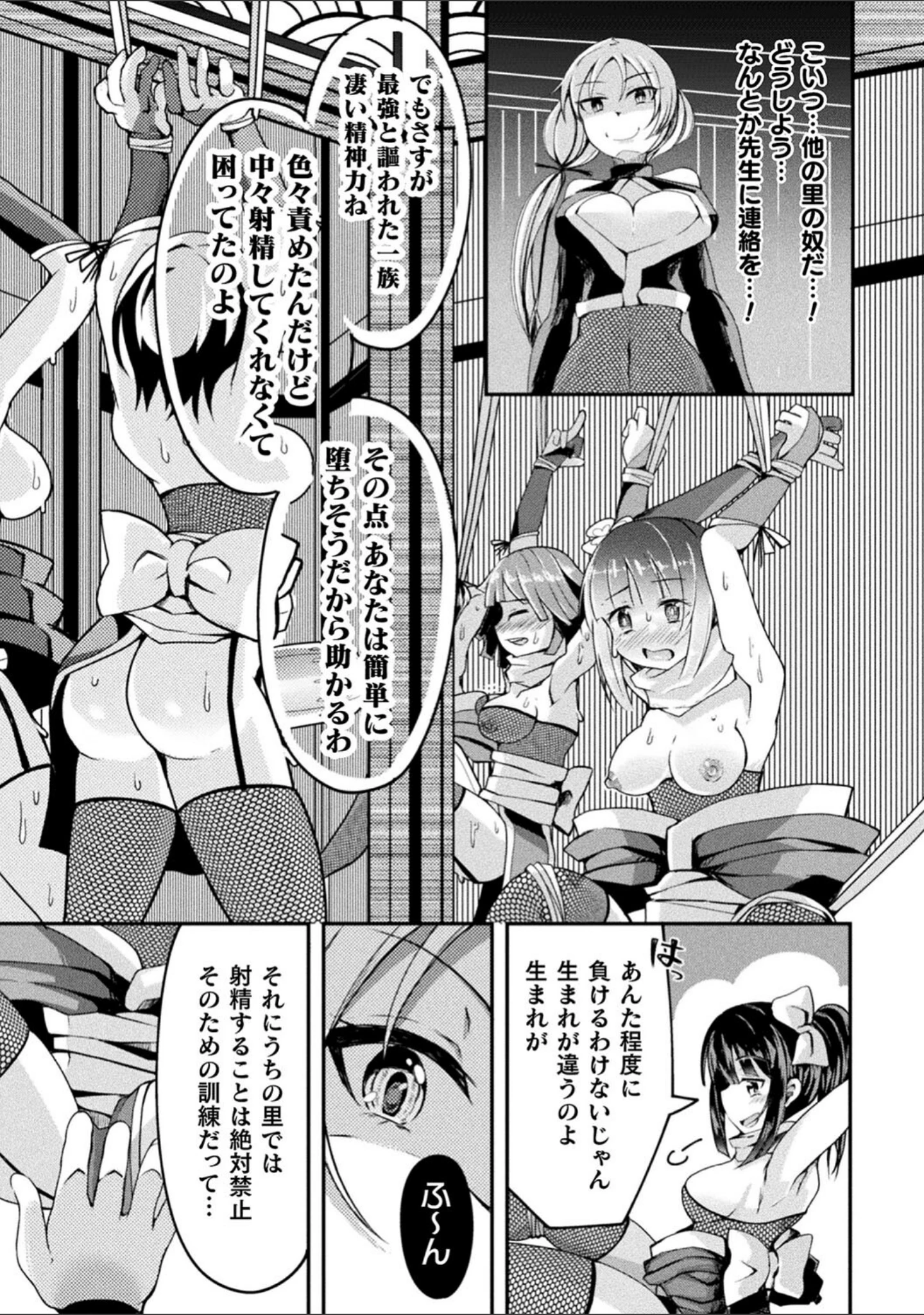 「二次元コミックマガジン ふたなり人間牧場 搾精＆苗床ヒロイン大量入荷！」（波止場茜） 試し読み 29ページ目
