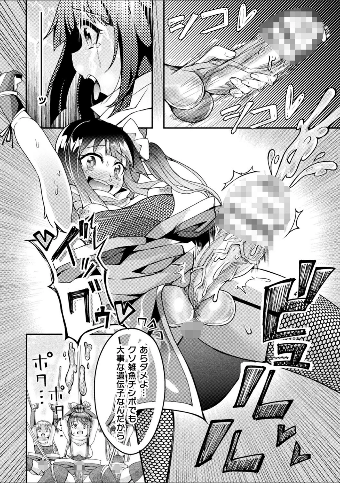 「二次元コミックマガジン ふたなり人間牧場 搾精＆苗床ヒロイン大量入荷！」（波止場茜） 試し読み 34ページ目