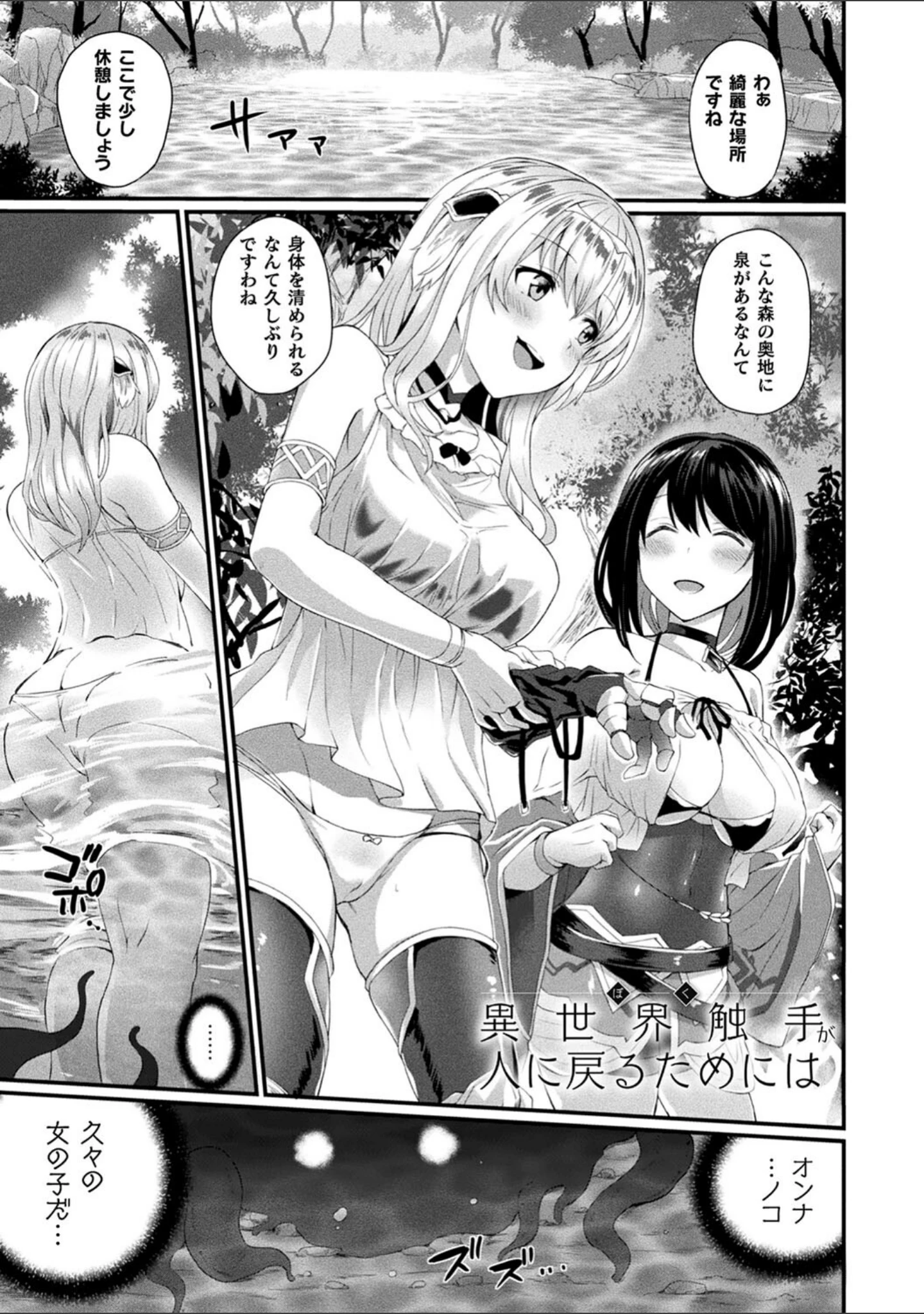 「淫惑ア・ラ・モード」（あまみや真実） 試し読み 10ページ目