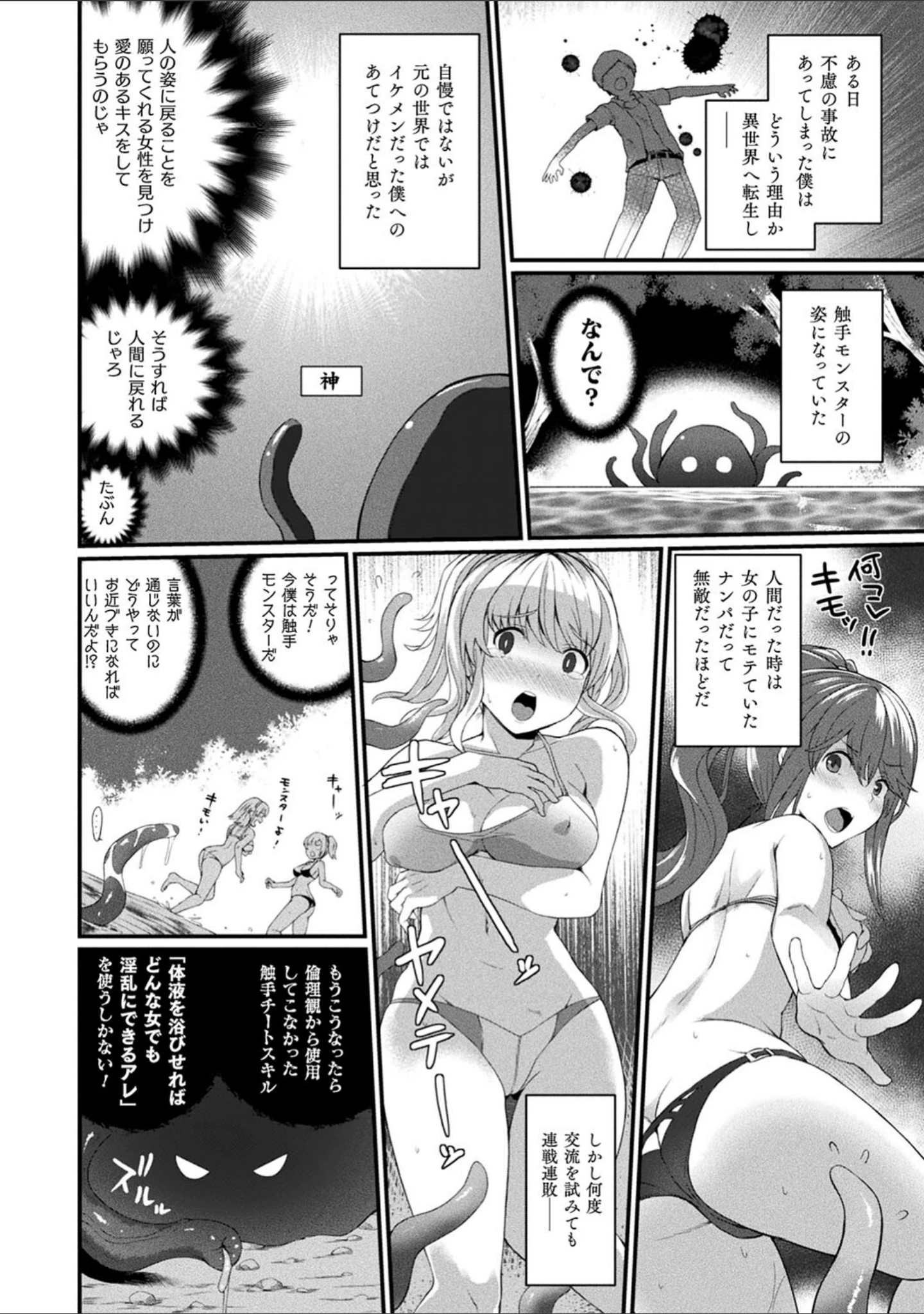 「淫惑ア・ラ・モード」（あまみや真実） 試し読み 11ページ目