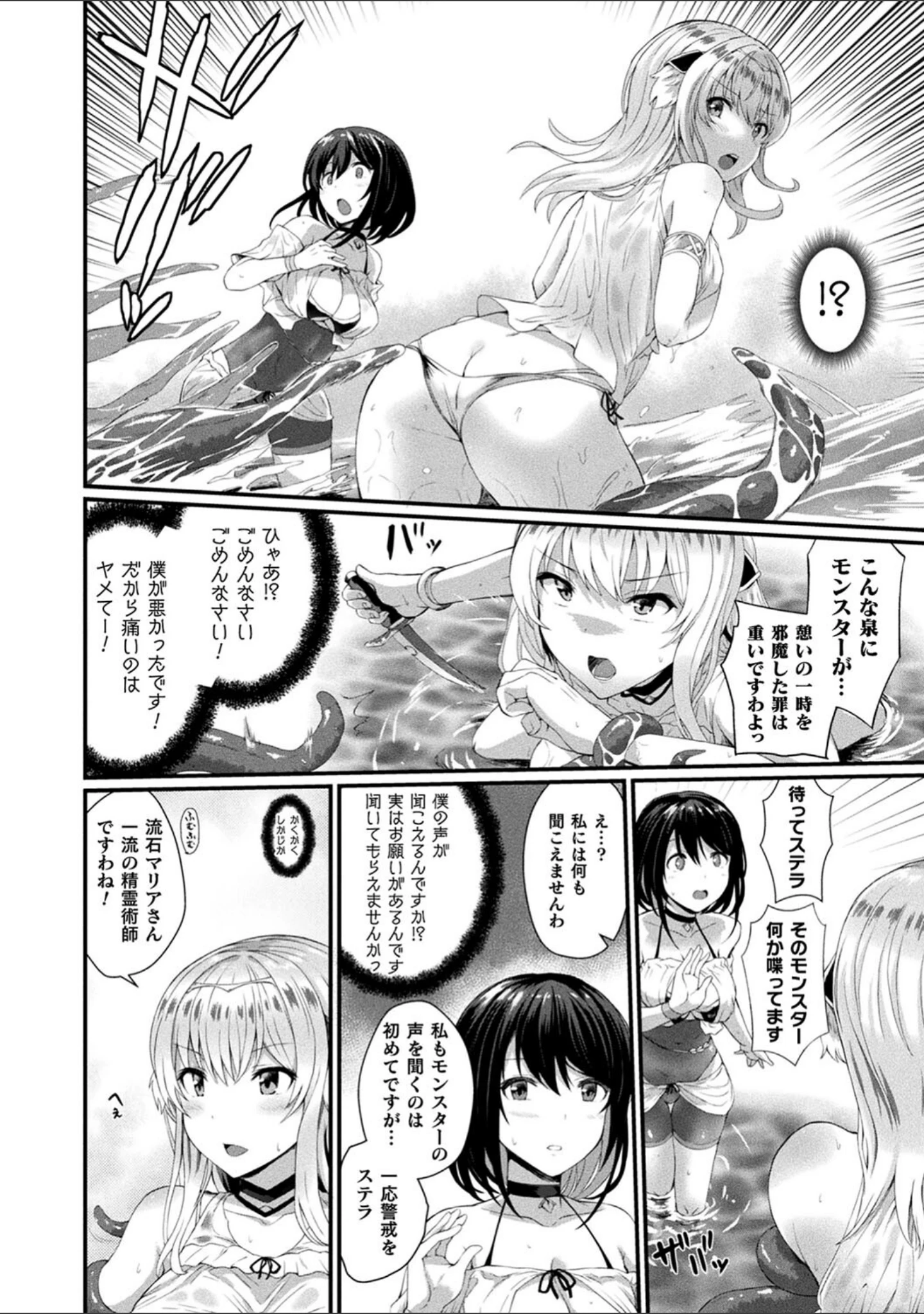 「淫惑ア・ラ・モード」（あまみや真実） 試し読み 13ページ目