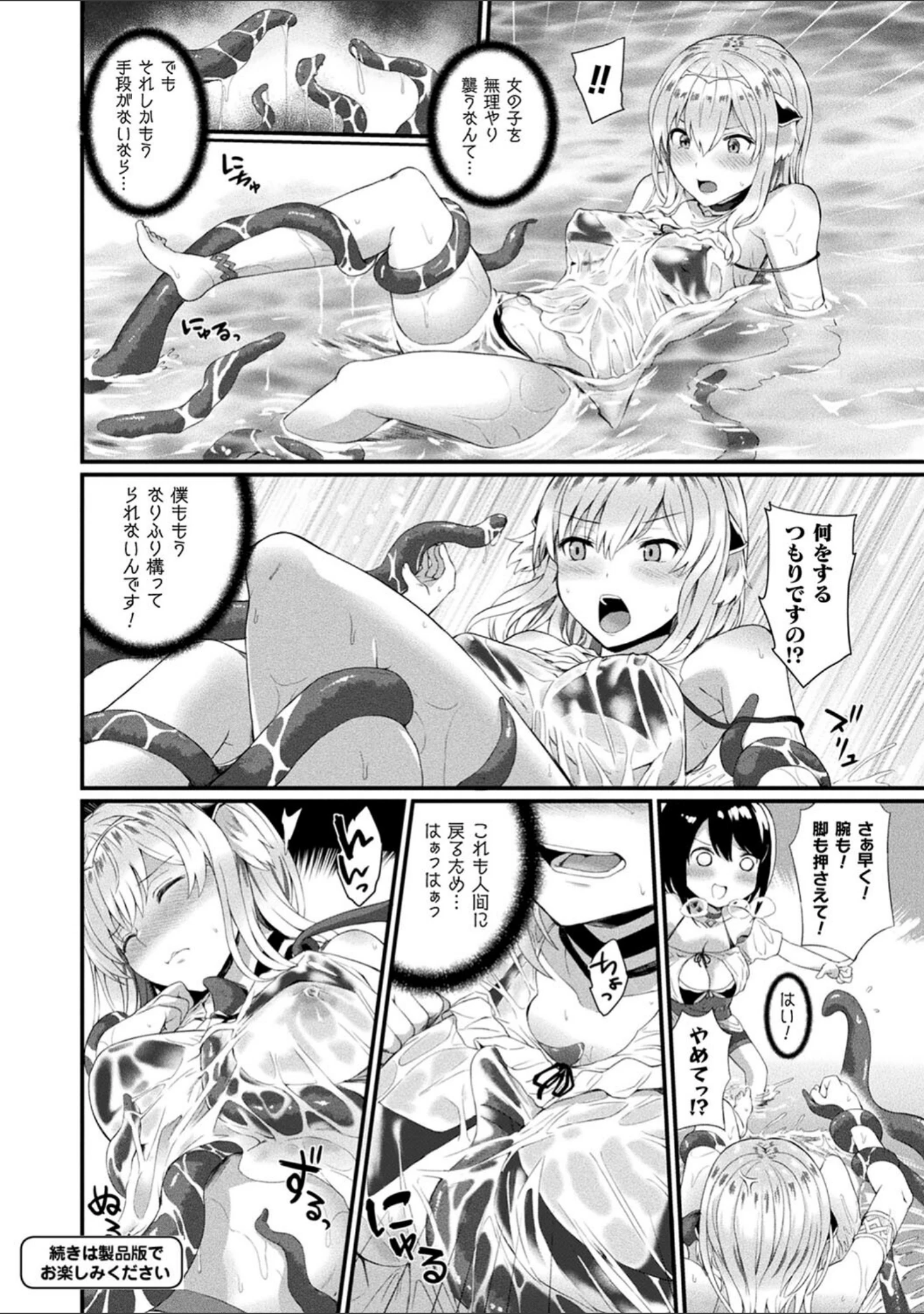 「淫惑ア・ラ・モード」（あまみや真実） 試し読み 15ページ目
