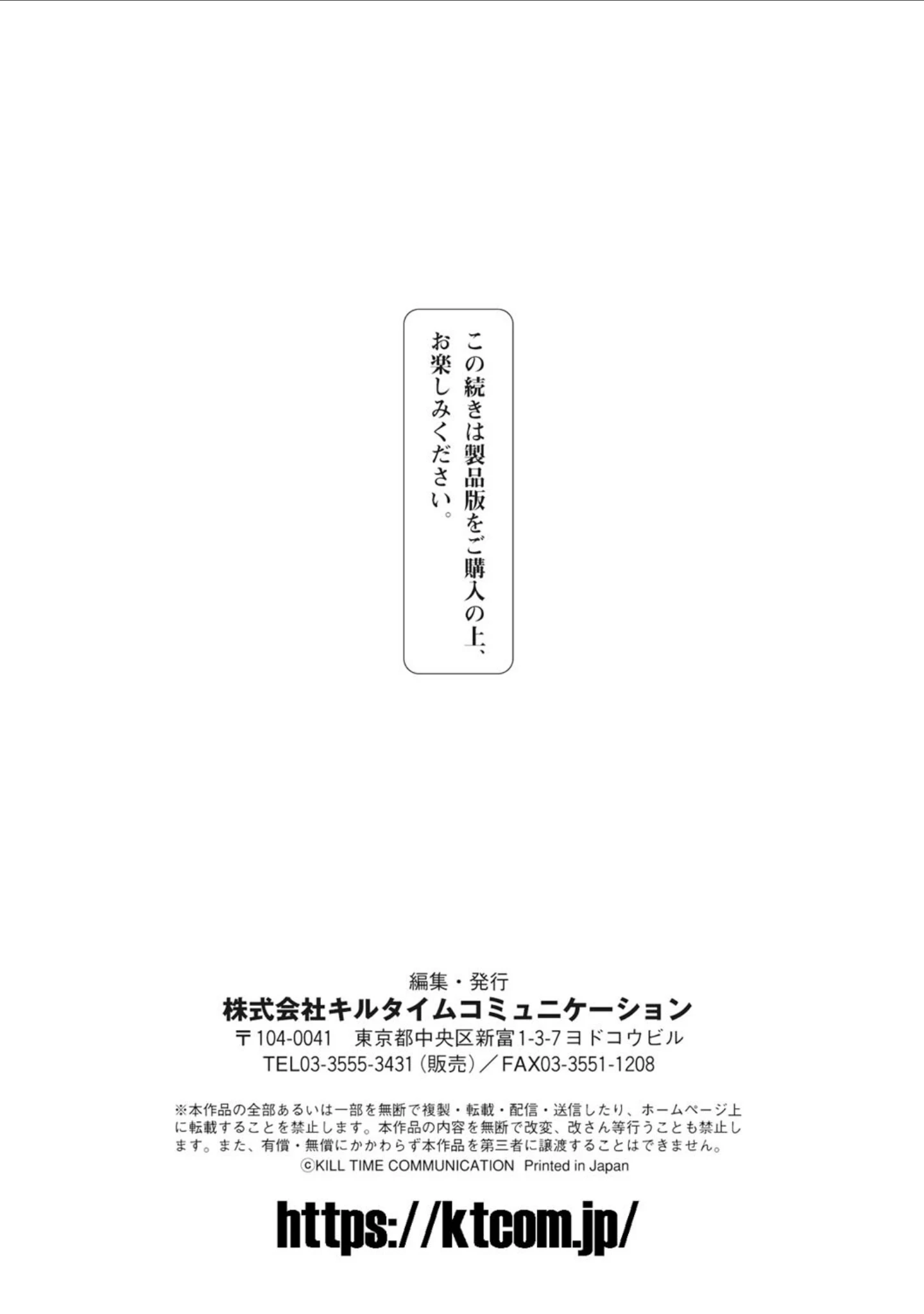 「淫惑ア・ラ・モード」（あまみや真実） 試し読み 21ページ目