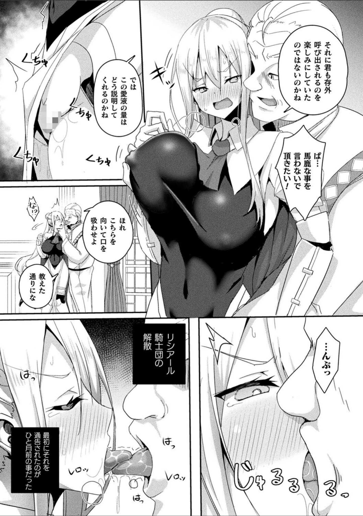 「シャングリラの供物 -女騎士隷属譚-」（ミナトヨ） 試し読み 10ページ目