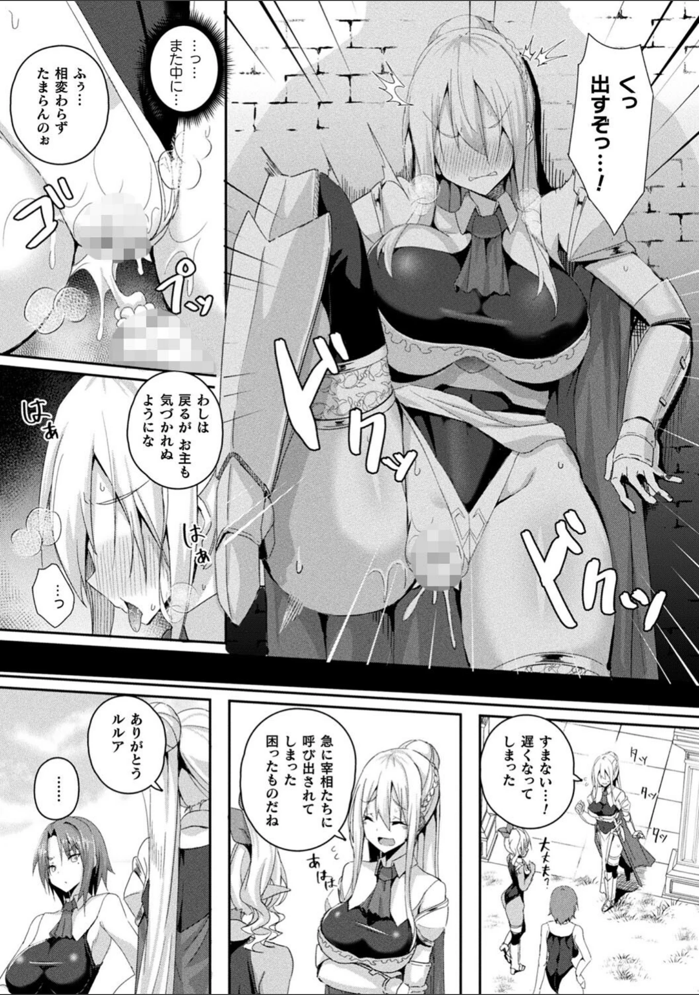 「シャングリラの供物 -女騎士隷属譚-」（ミナトヨ） 試し読み 16ページ目