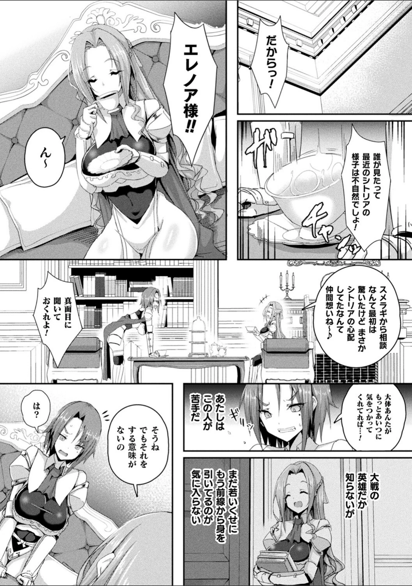 「シャングリラの供物 -女騎士隷属譚-」（ミナトヨ） 試し読み 17ページ目