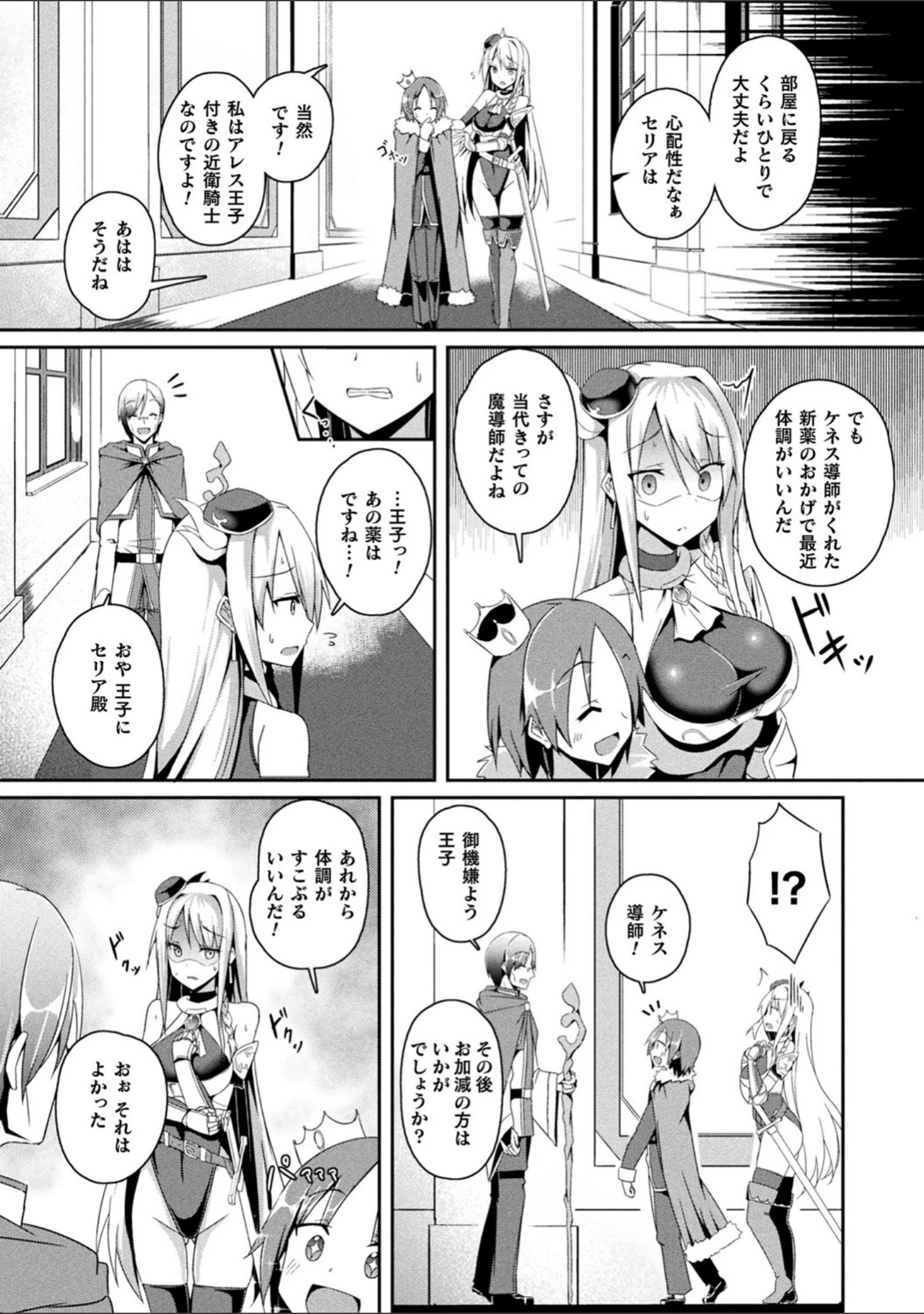 「シャングリラの供物 -女騎士隷属譚-」（ミナトヨ） 試し読み 22ページ目
