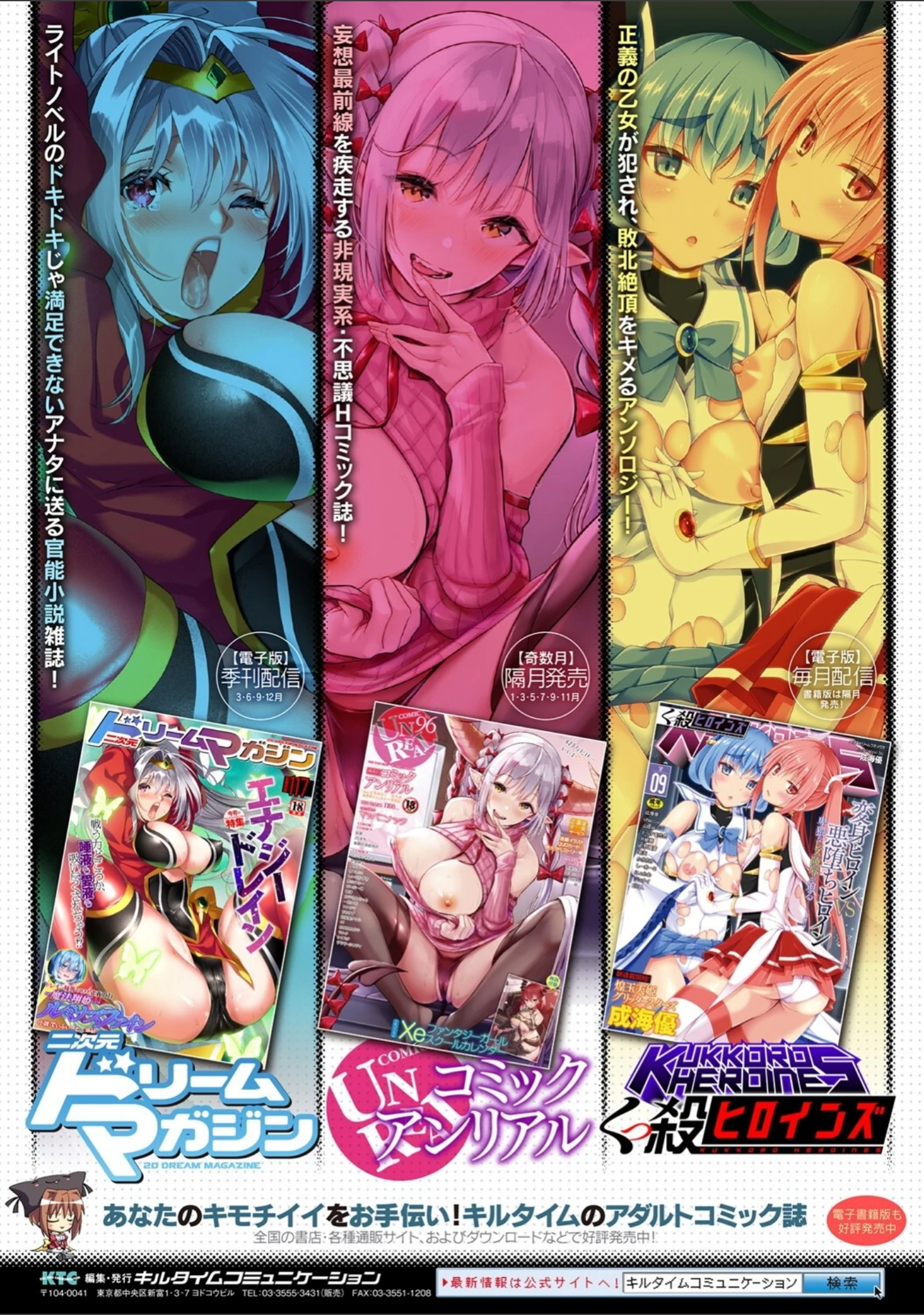 「シャングリラの供物 -女騎士隷属譚-」（ミナトヨ） 試し読み 37ページ目