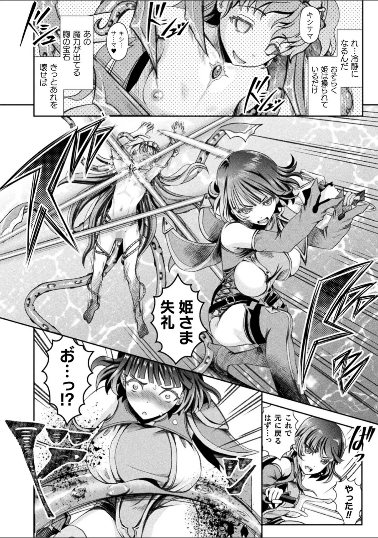 「くっ殺ヒロインズ Vol.20」（ジンナイ） 試し読み 10ページ目