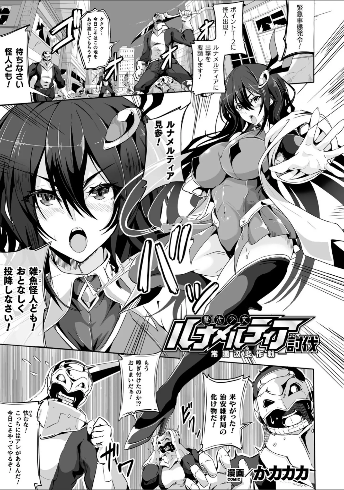 「くっ殺ヒロインズ Vol.20」（ジンナイ） 試し読み 15ページ目