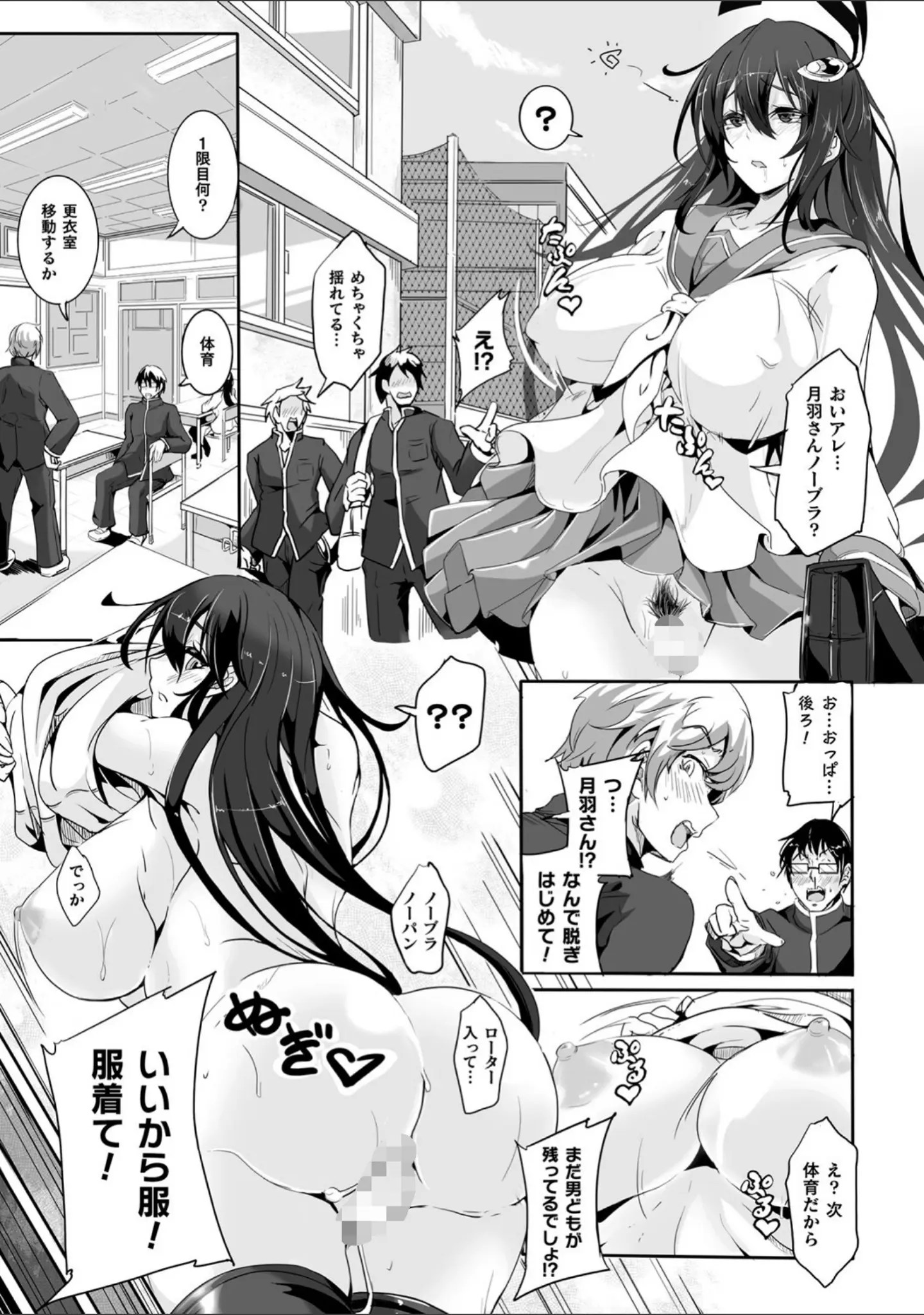「くっ殺ヒロインズ Vol.20」（ジンナイ） 試し読み 17ページ目