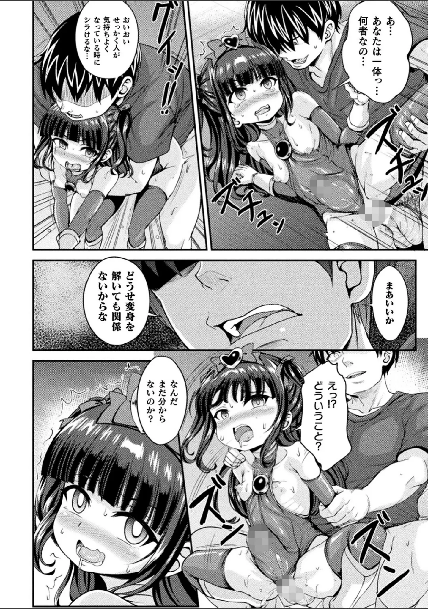 「くっ殺ヒロインズ Vol.20」（ジンナイ） 試し読み 24ページ目