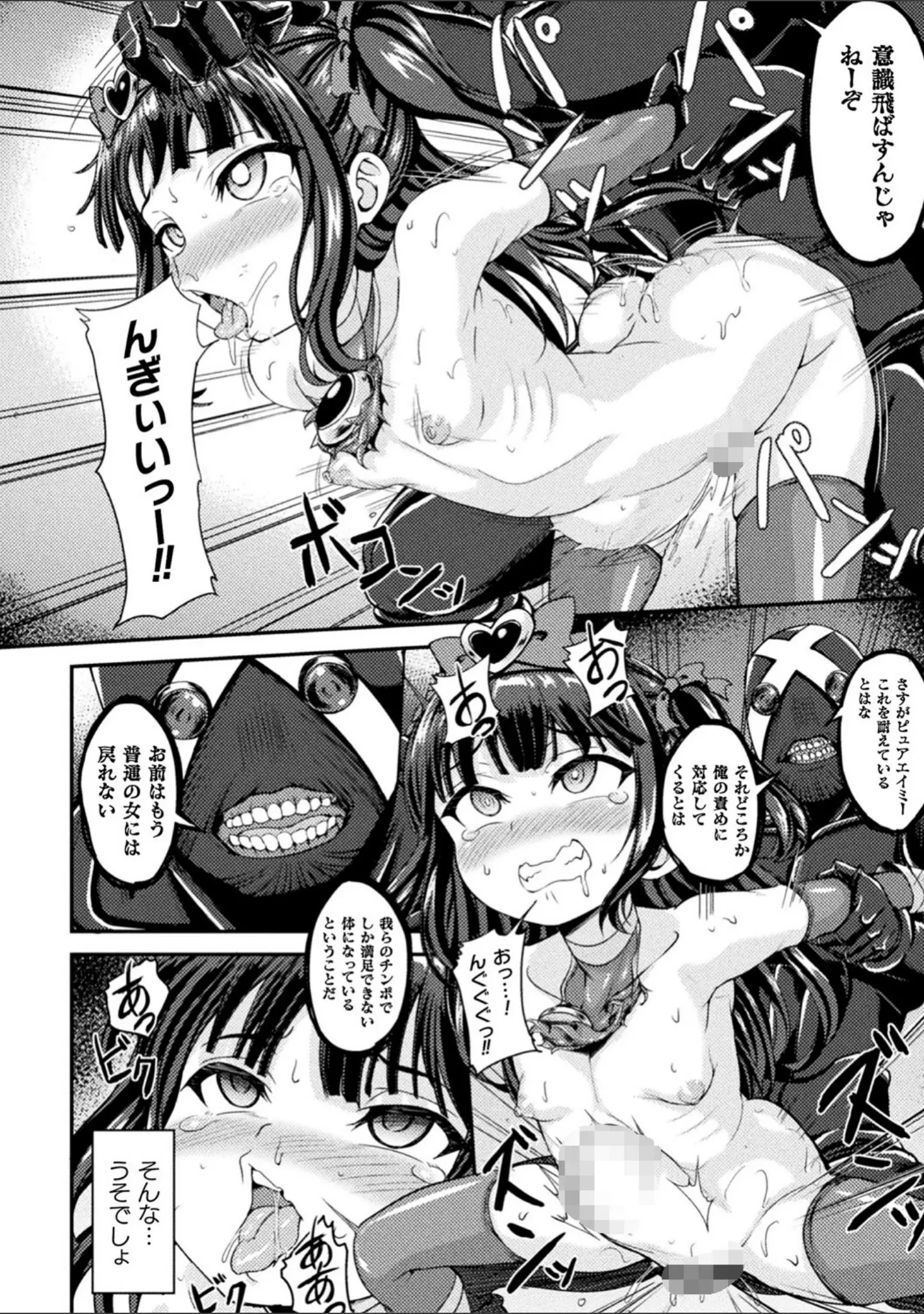 「くっ殺ヒロインズ Vol.20」（ジンナイ） 試し読み 26ページ目