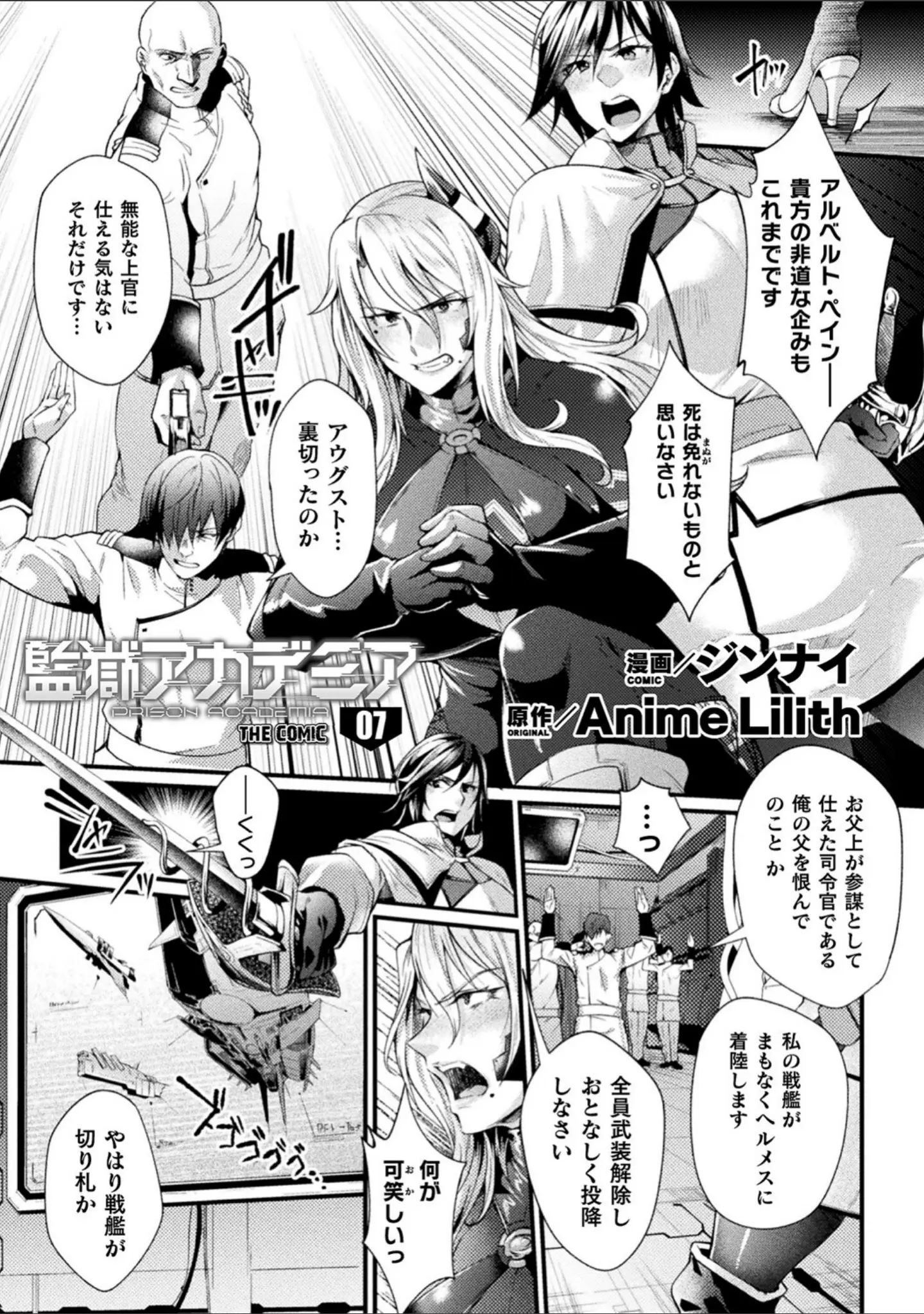 「くっ殺ヒロインズ Vol.20」（ジンナイ） 試し読み 3ページ目