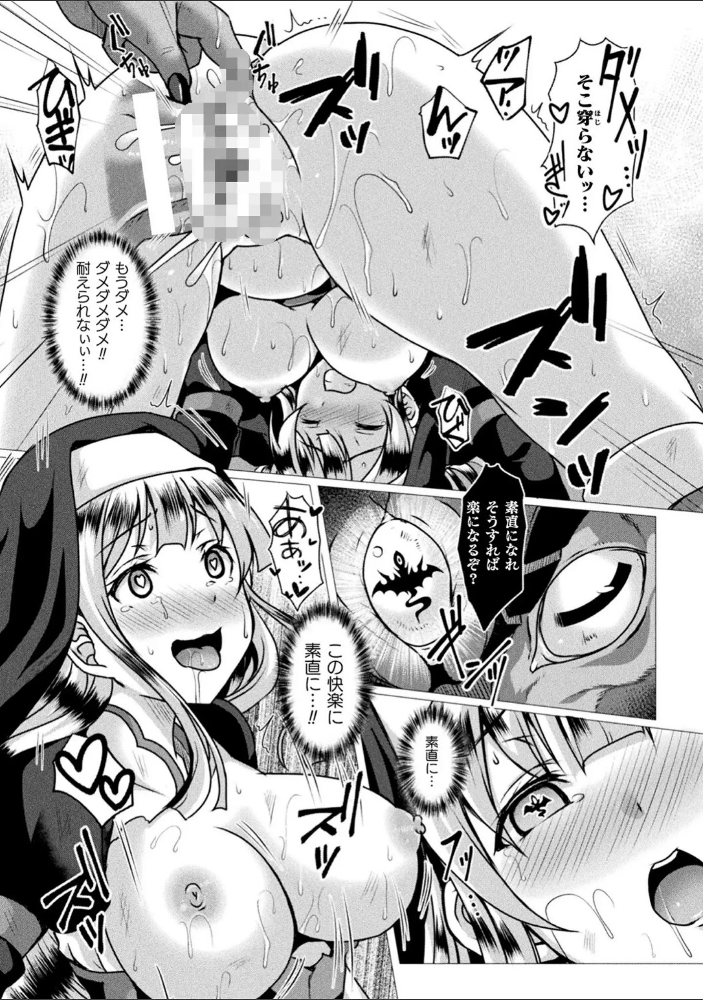 「くっ殺ヒロインズ Vol.20」（ジンナイ） 試し読み 31ページ目