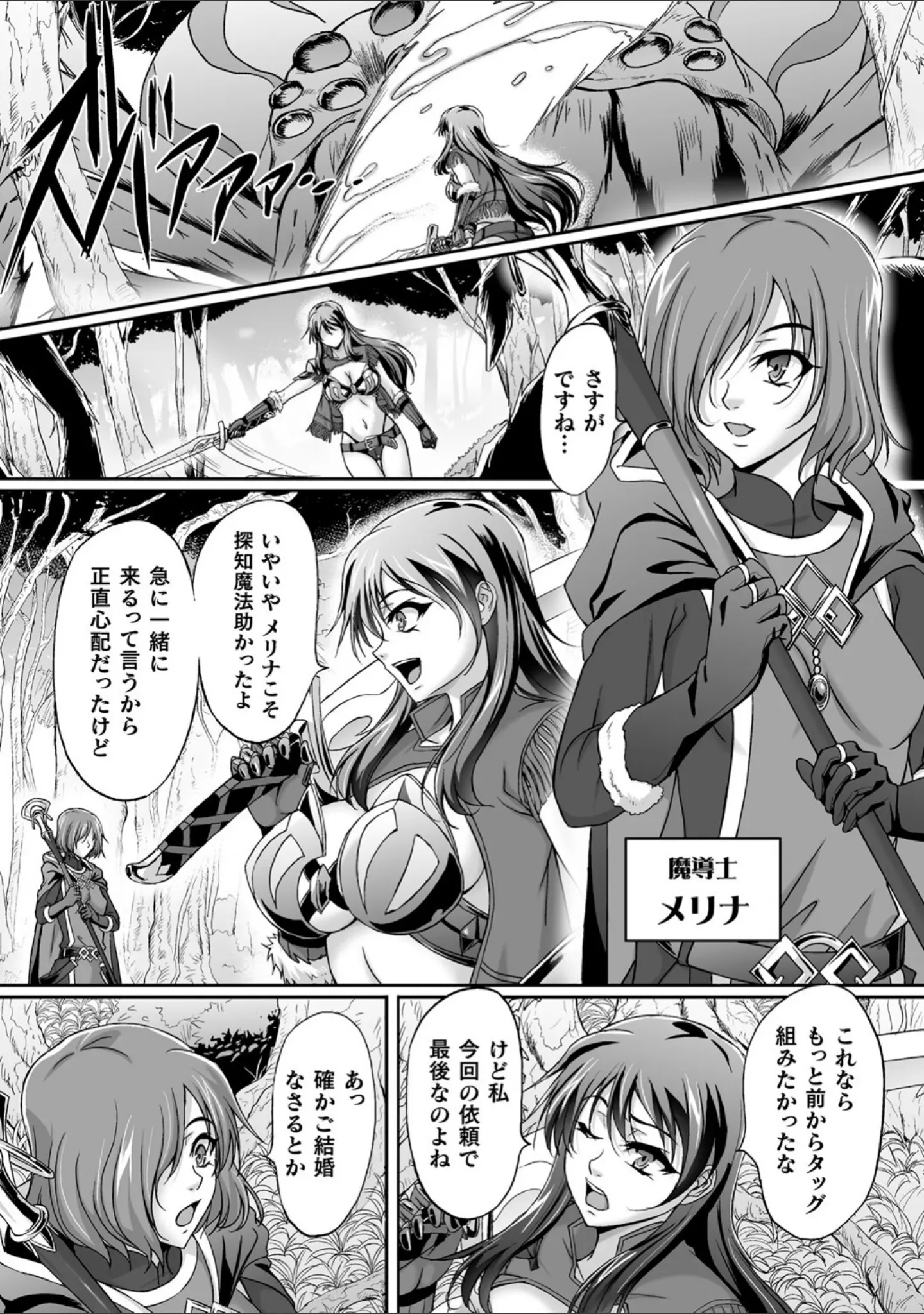 「くっ殺ヒロインズ Vol.20」（ジンナイ） 試し読み 34ページ目