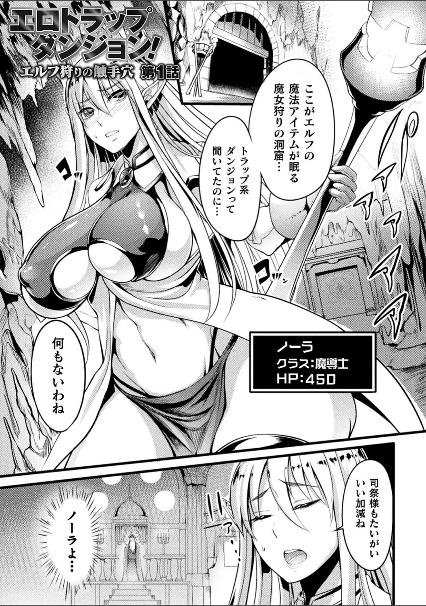 「戦乙女とラビットホール 〜快楽の凌●記録〜」（れむ） 試し読み 11ページ目