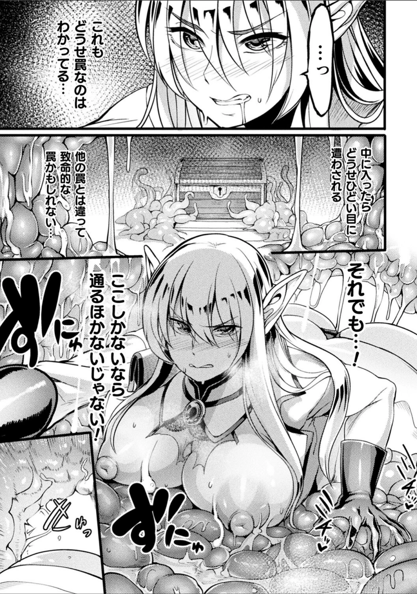 「戦乙女とラビットホール 〜快楽の凌●記録〜」（れむ） 試し読み 15ページ目