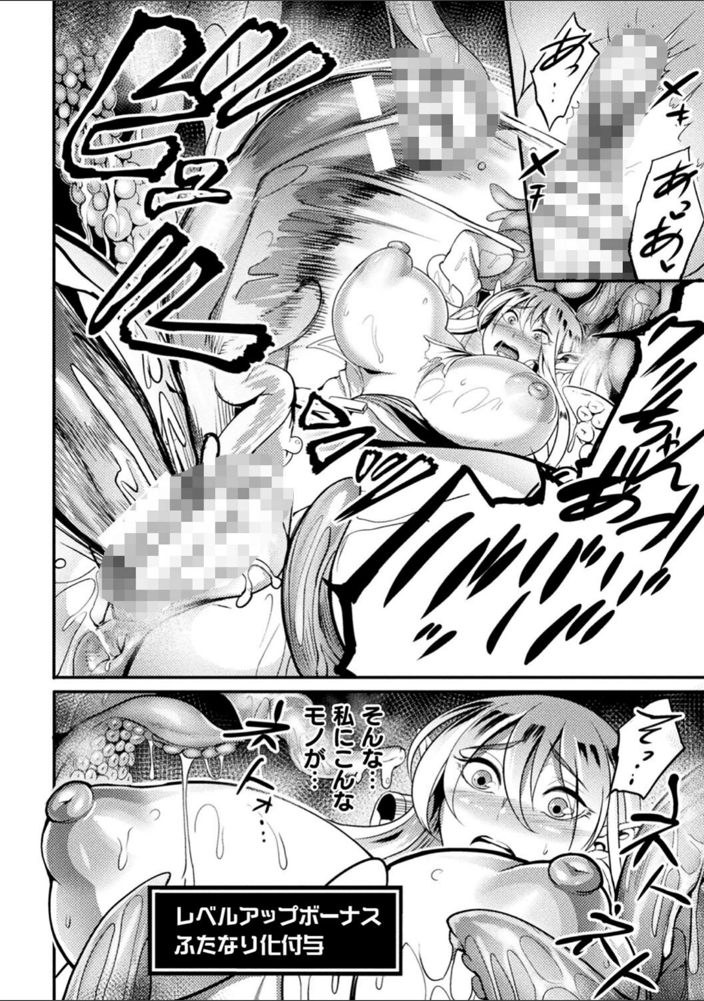 「戦乙女とラビットホール 〜快楽の凌●記録〜」（れむ） 試し読み 20ページ目