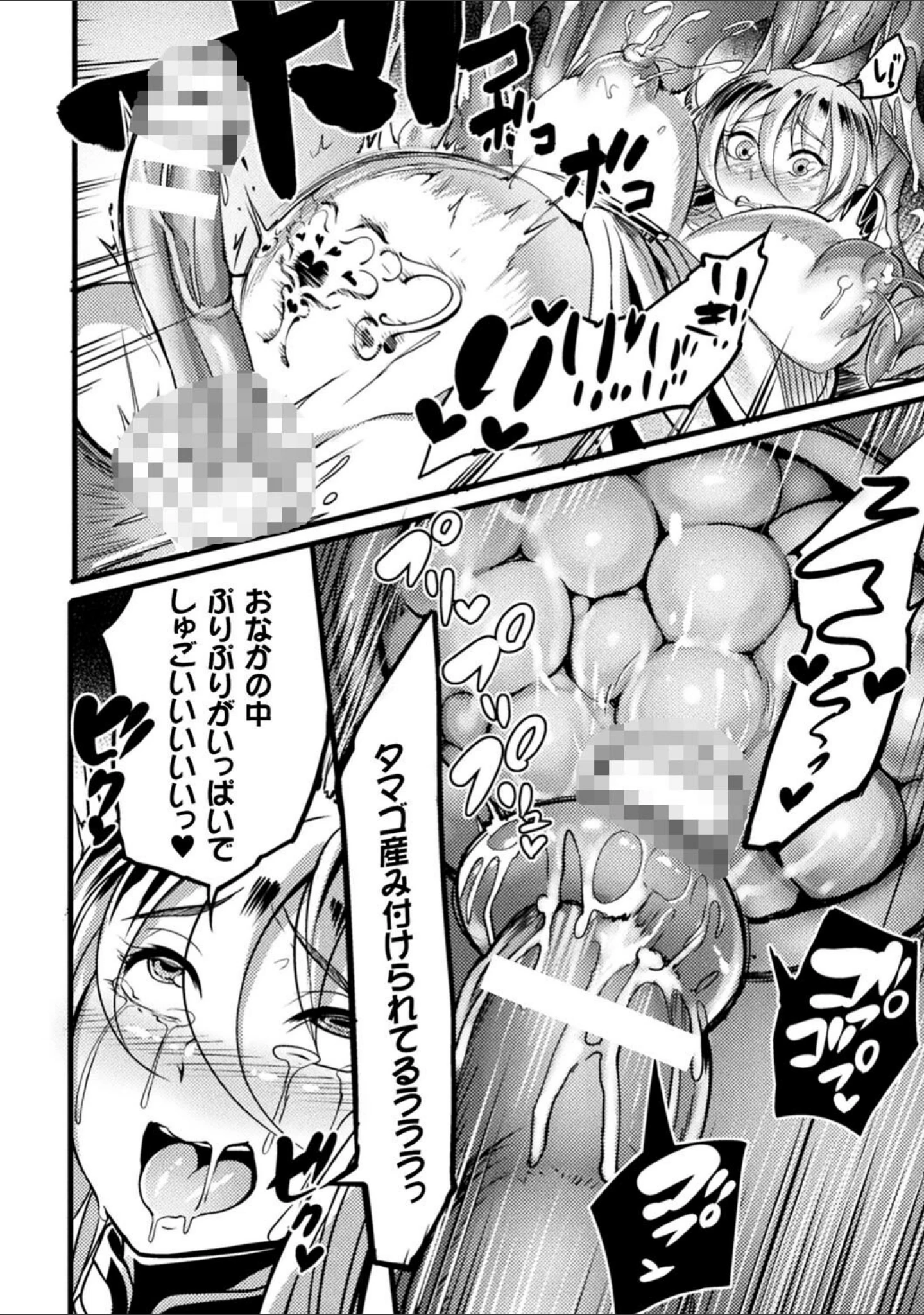 「戦乙女とラビットホール 〜快楽の凌●記録〜」（れむ） 試し読み 28ページ目