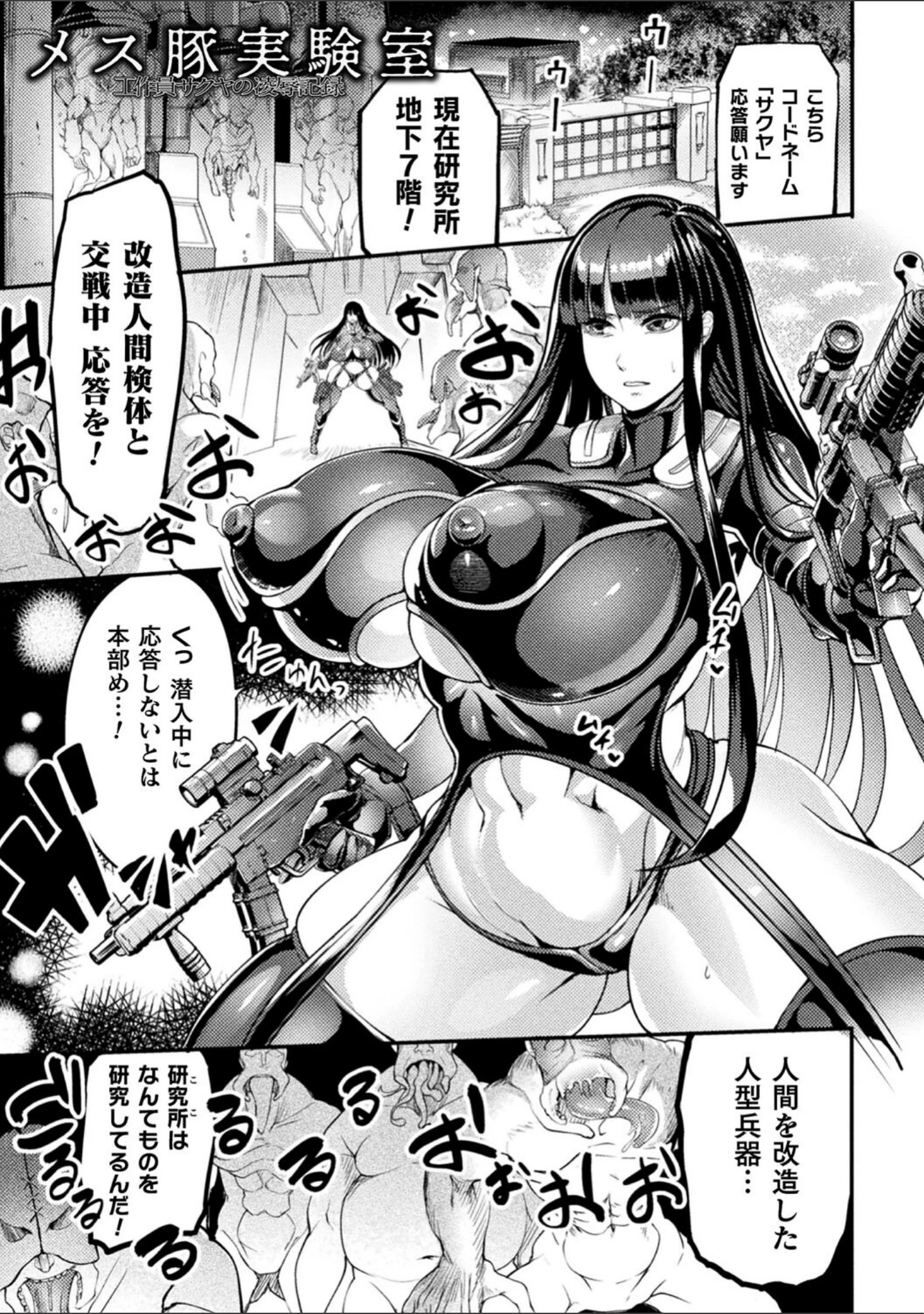 「戦乙女とラビットホール 〜快楽の凌●記録〜」（れむ） 試し読み 3ページ目