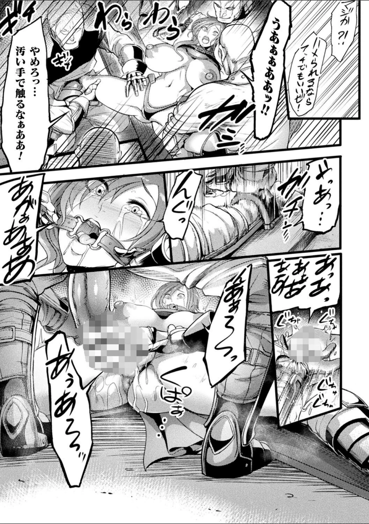 「戦乙女とラビットホール 〜快楽の凌●記録〜」（れむ） 試し読み 33ページ目