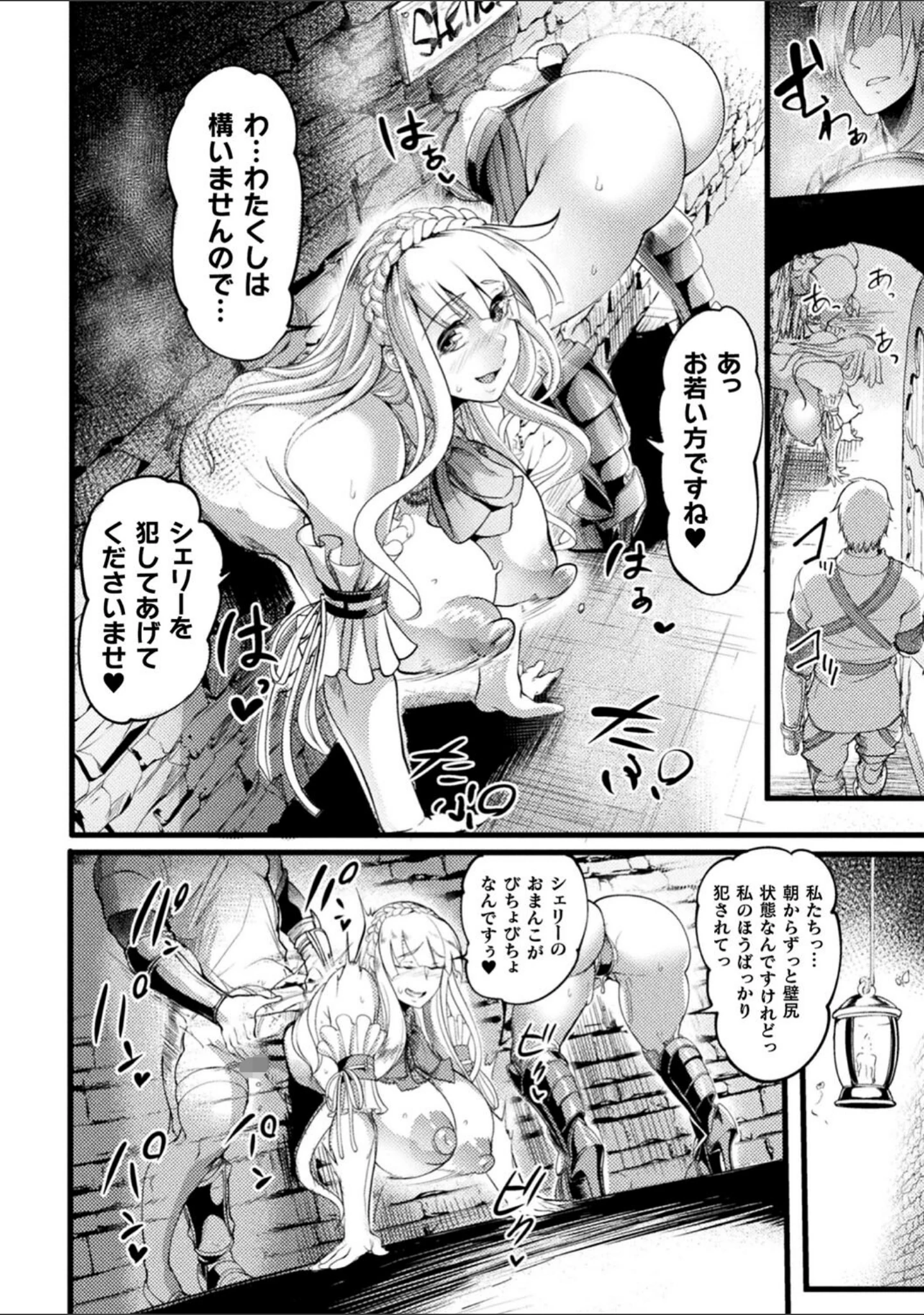 「戦乙女とラビットホール 〜快楽の凌●記録〜」（れむ） 試し読み 34ページ目