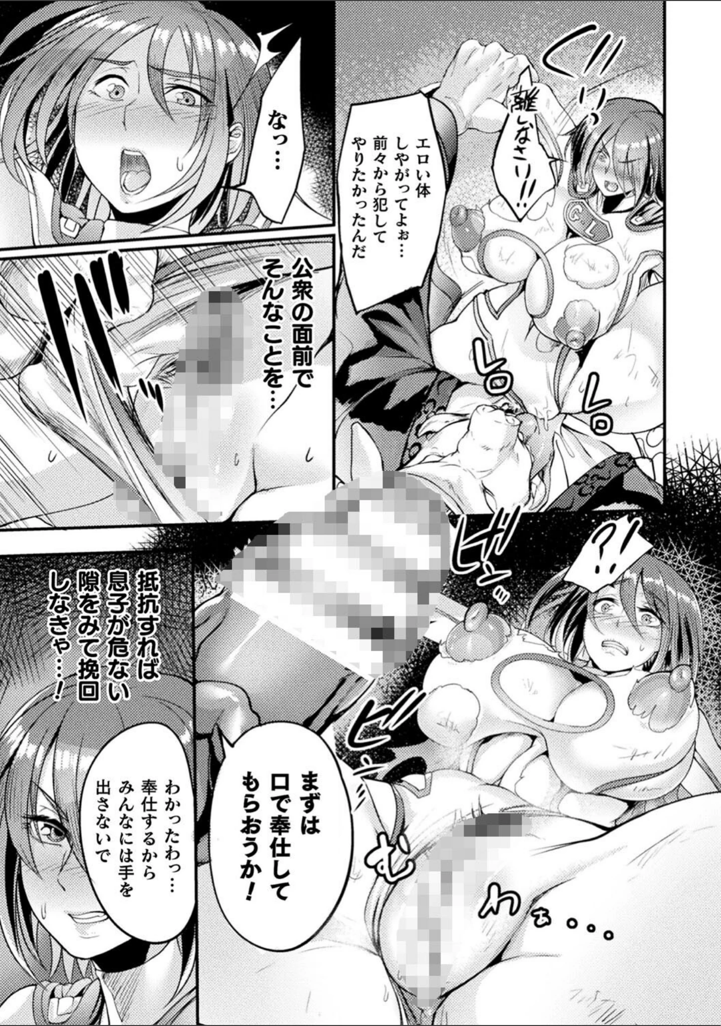 「戦乙女とラビットホール 〜快楽の凌●記録〜」（れむ） 試し読み 37ページ目