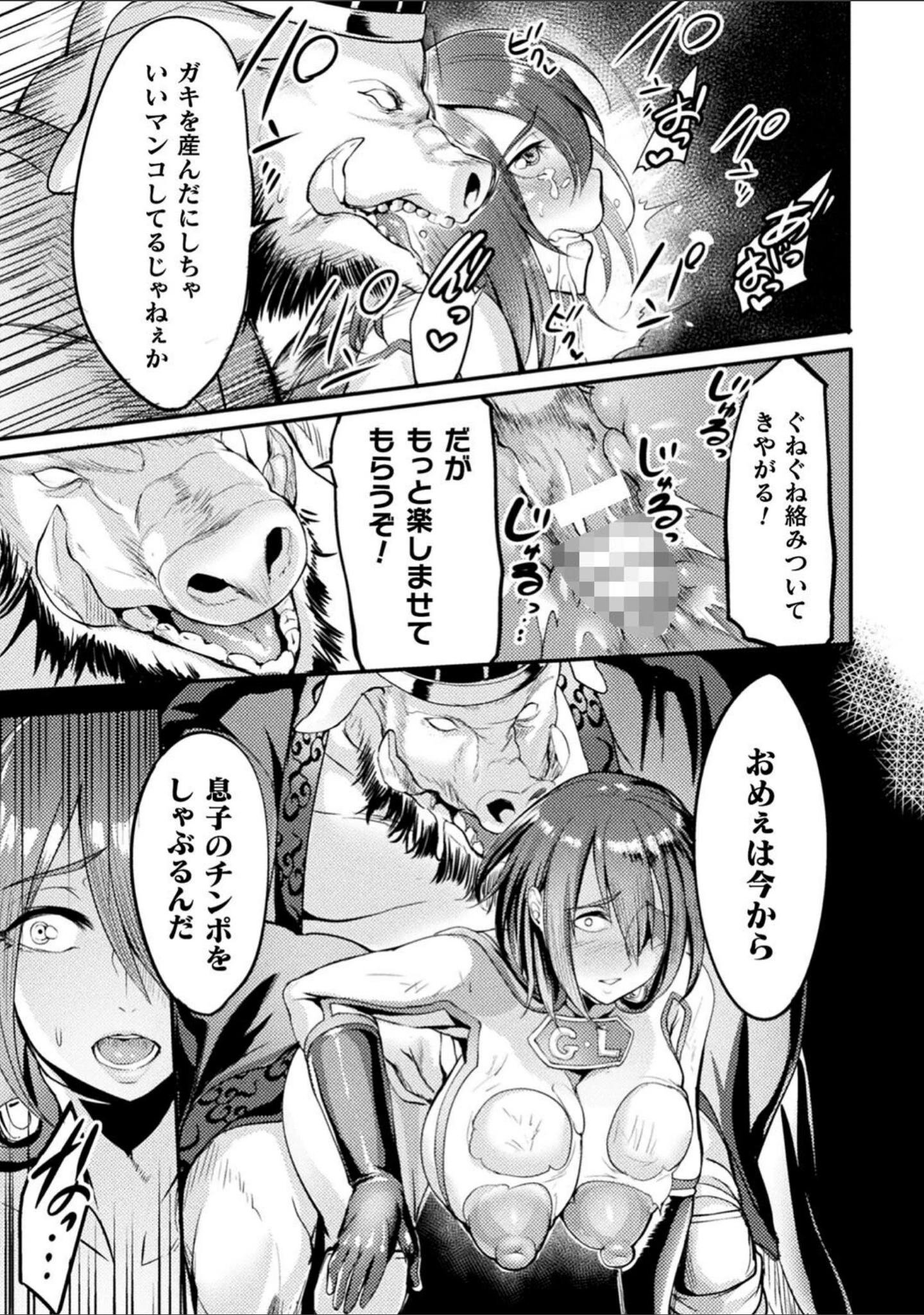 「戦乙女とラビットホール 〜快楽の凌●記録〜」（れむ） 試し読み 39ページ目