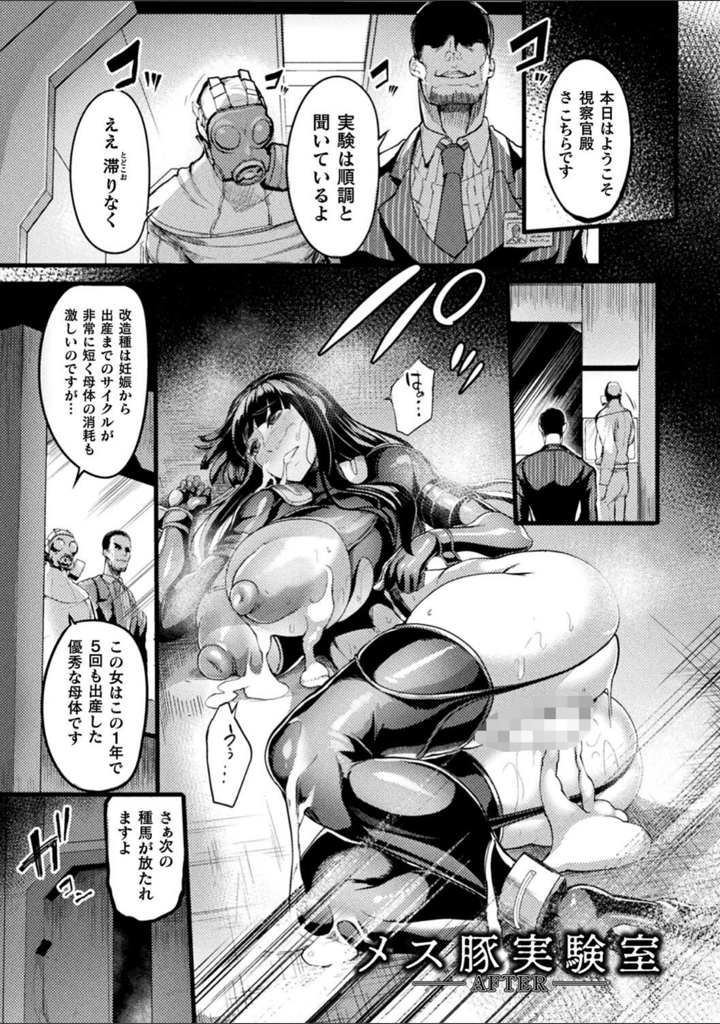 「戦乙女とラビットホール 〜快楽の凌●記録〜」（れむ） 試し読み 9ページ目