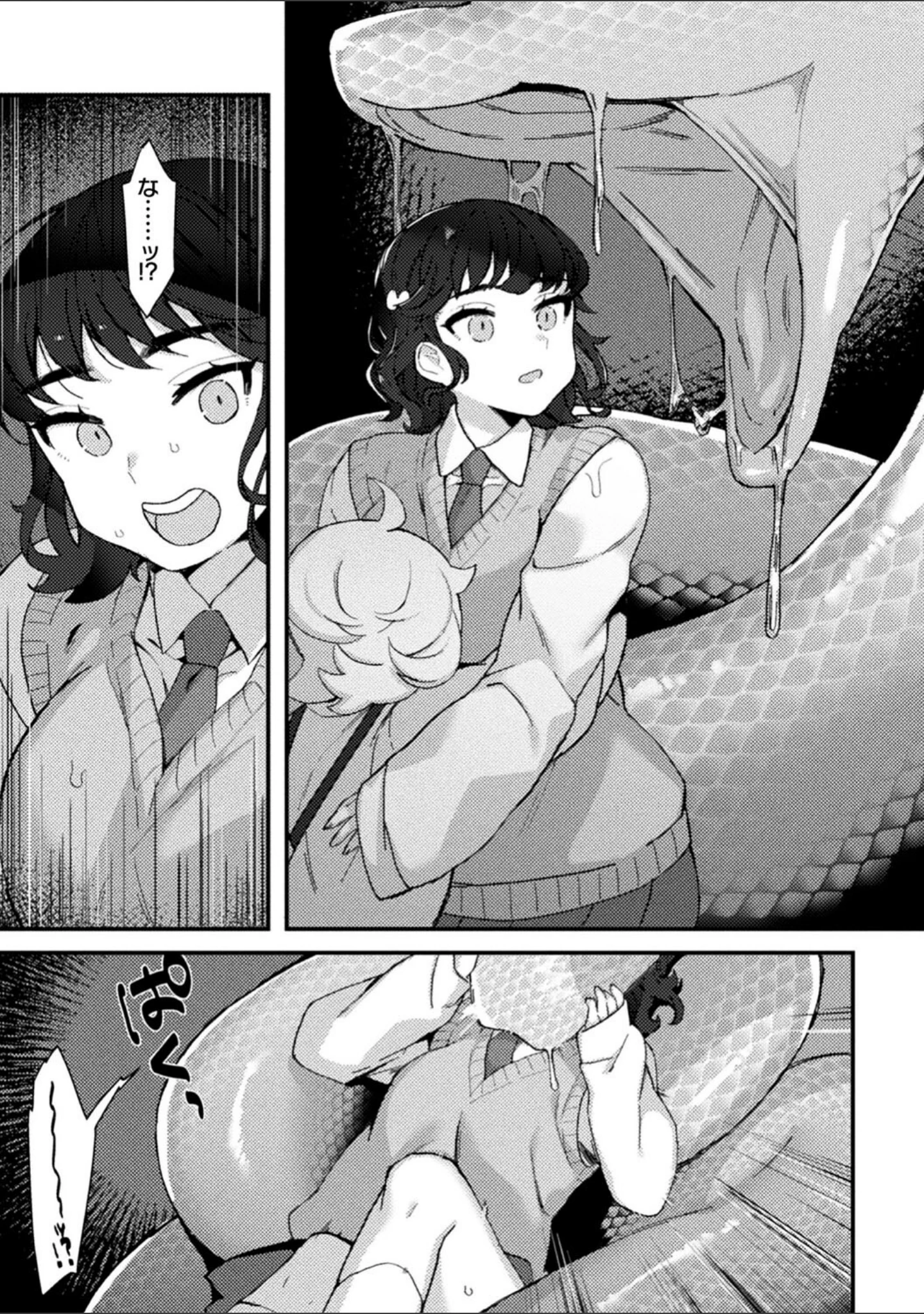「二次元コミックマガジン ふたなり丸呑み 棒付きヒロイン圧迫イキ地獄 Vol.2」（電磁砲二期） 試し読み 13ページ目